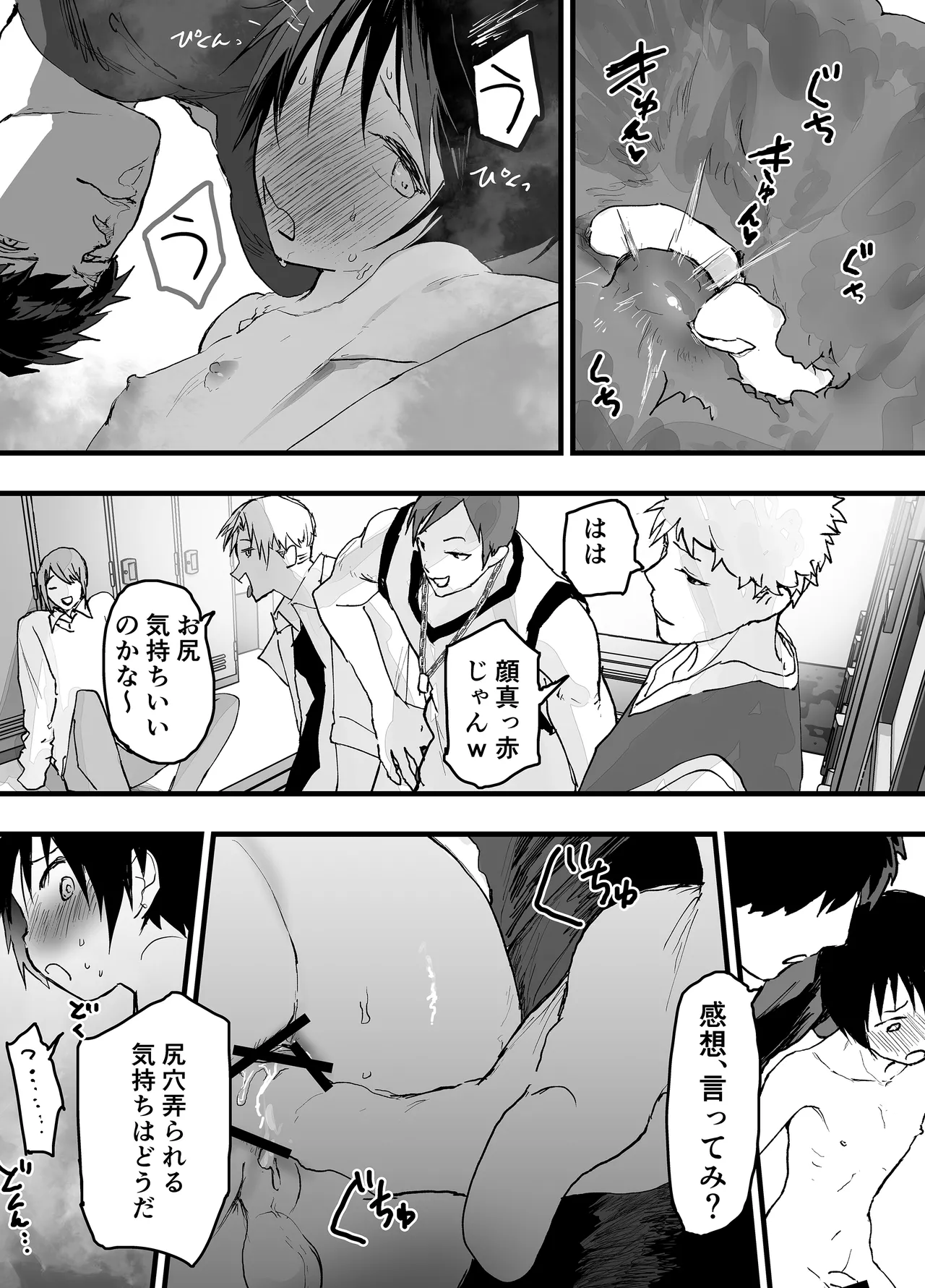 部活の先輩の肉便器。メス堕ち絶叫輪姦レイプ! - page10