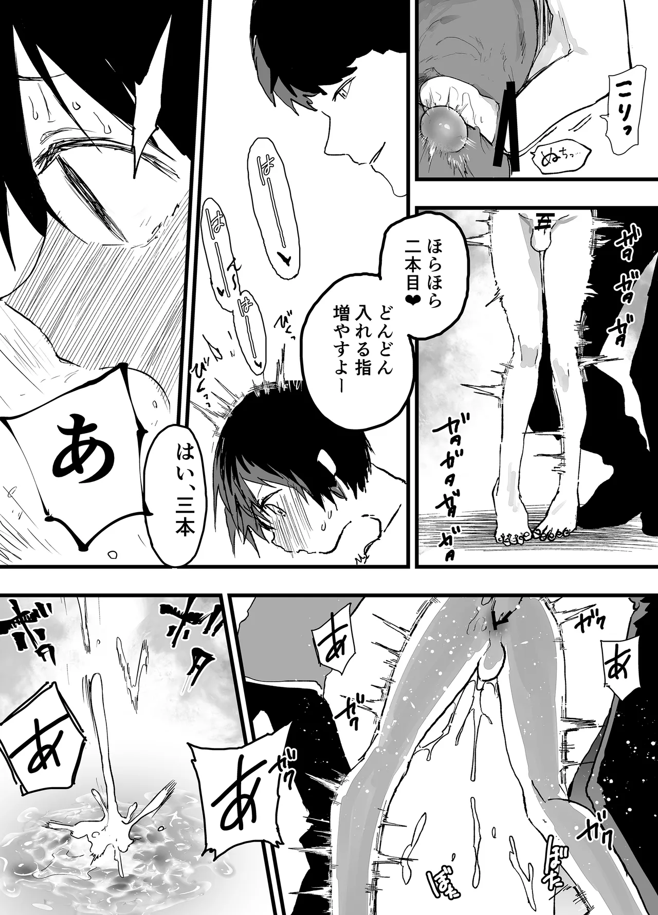 部活の先輩の肉便器。メス堕ち絶叫輪姦レイプ! - page14