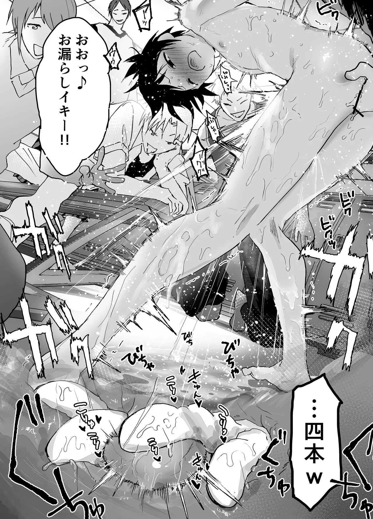 部活の先輩の肉便器。メス堕ち絶叫輪姦レイプ! - page15