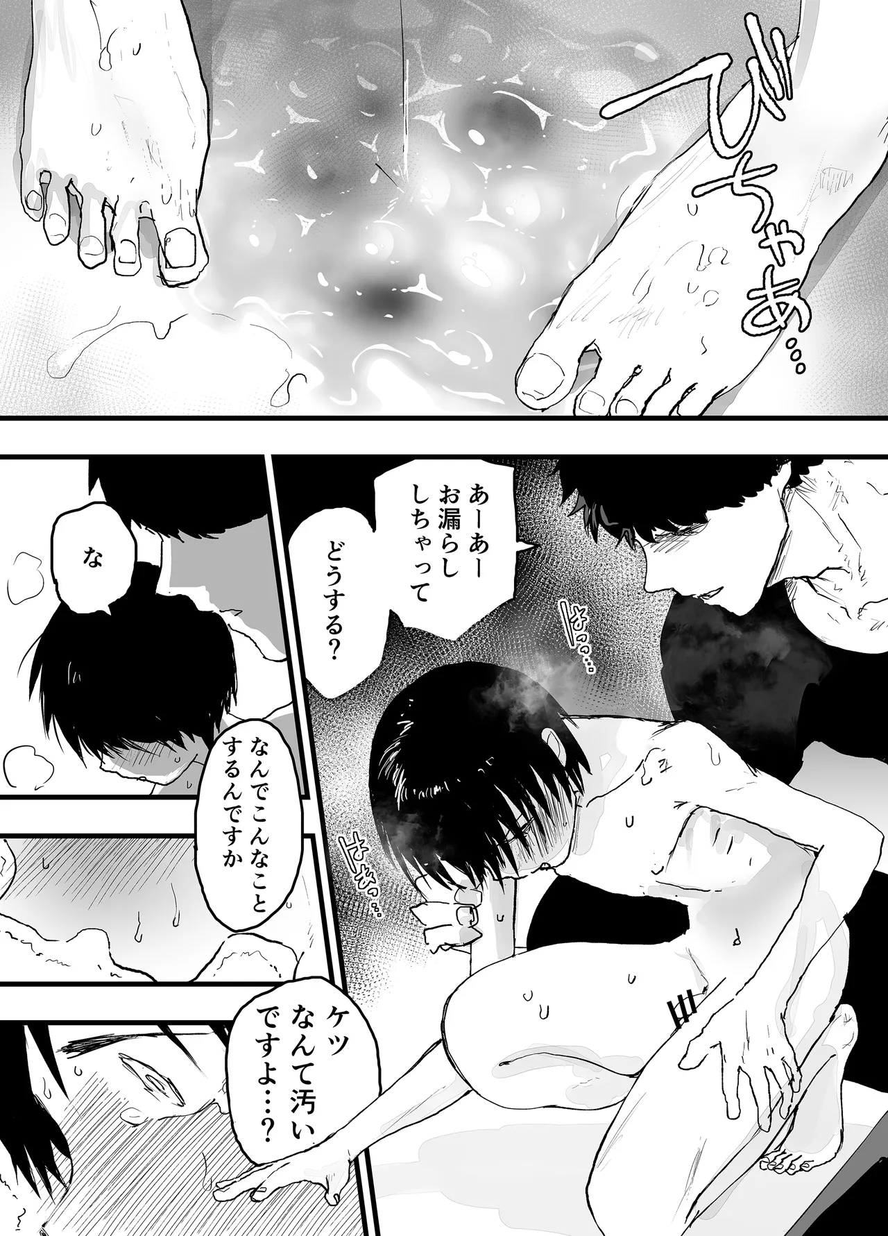 部活の先輩の肉便器。メス堕ち絶叫輪姦レイプ! - page16