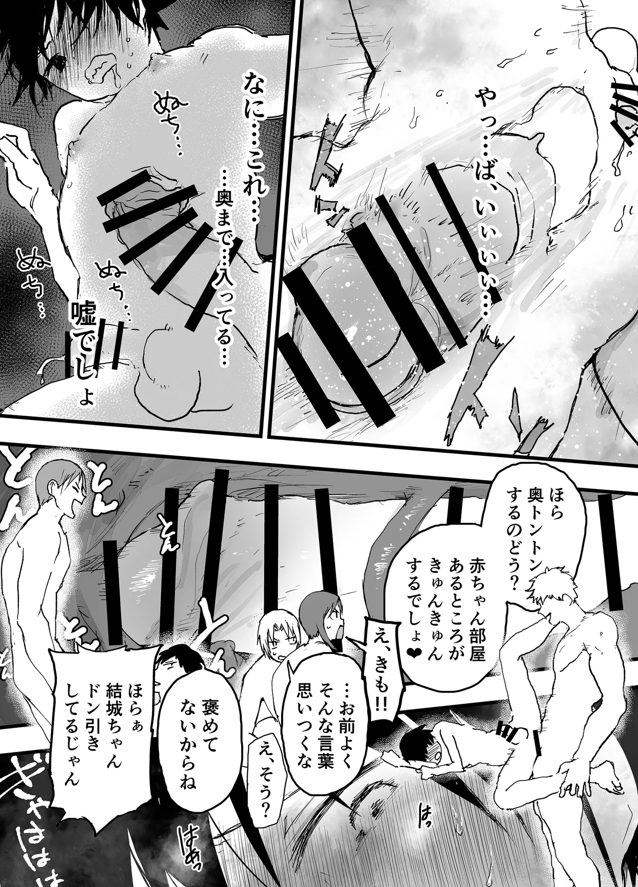 部活の先輩の肉便器。メス堕ち絶叫輪姦レイプ! - page28