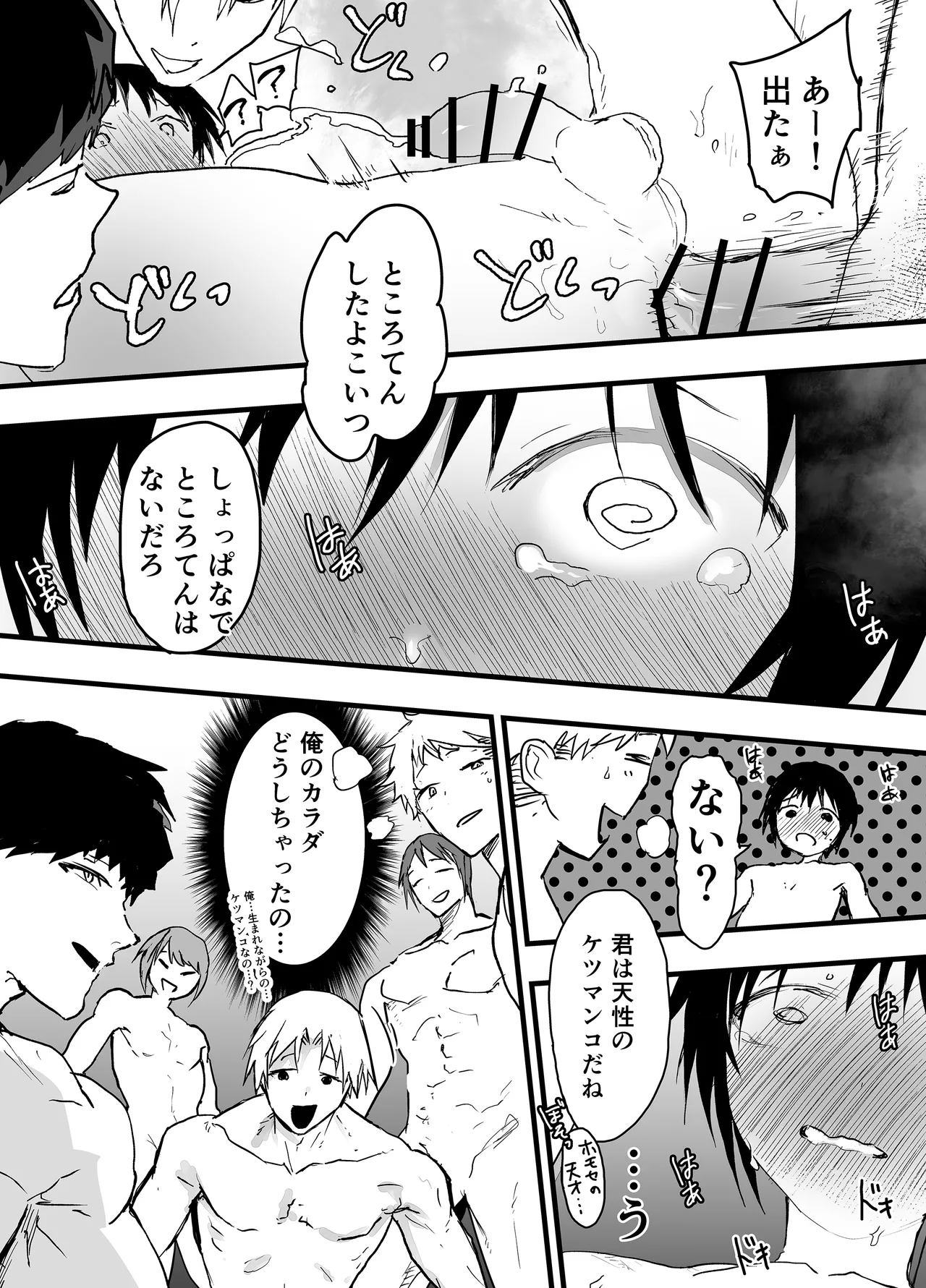 部活の先輩の肉便器。メス堕ち絶叫輪姦レイプ! - page31