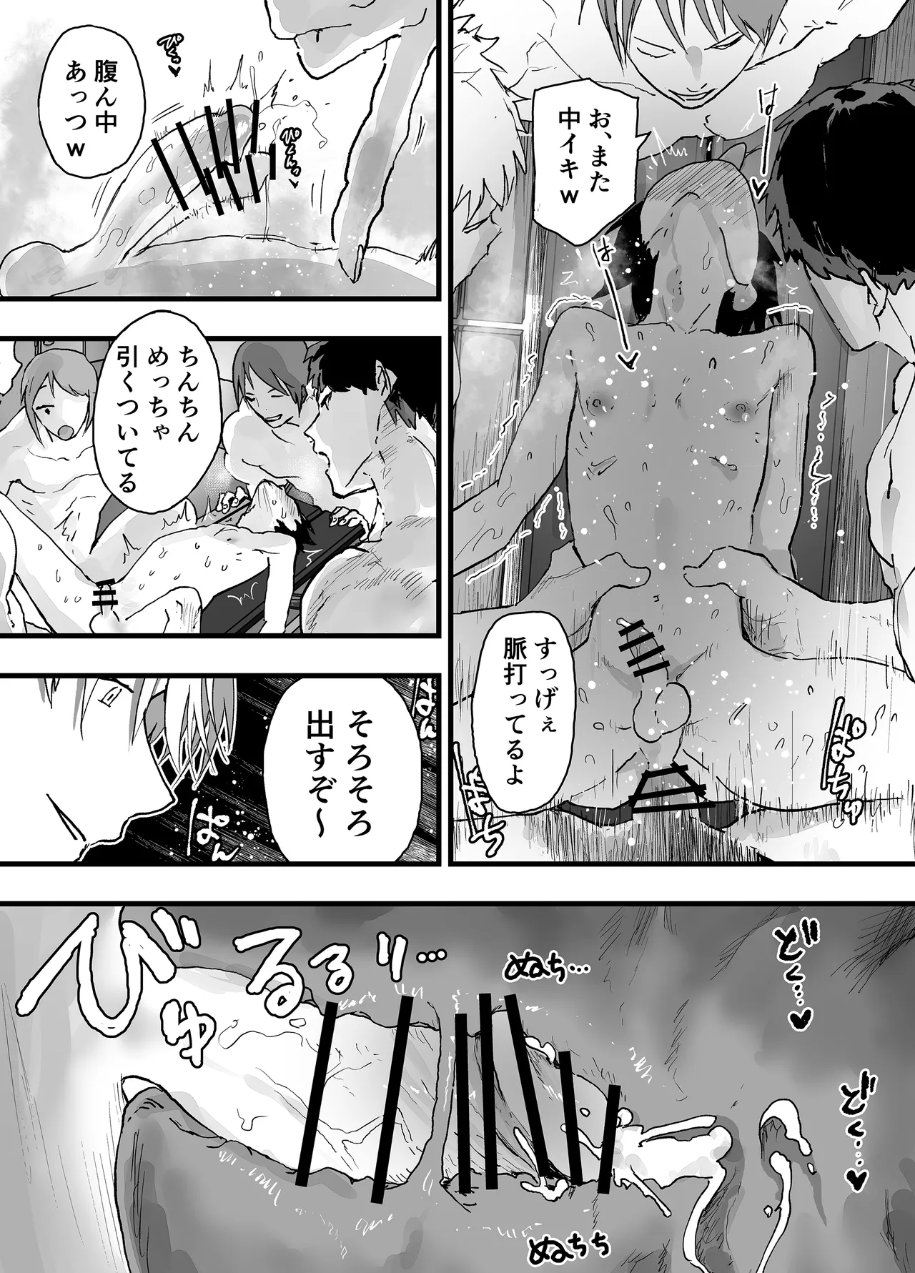 部活の先輩の肉便器。メス堕ち絶叫輪姦レイプ! - page38