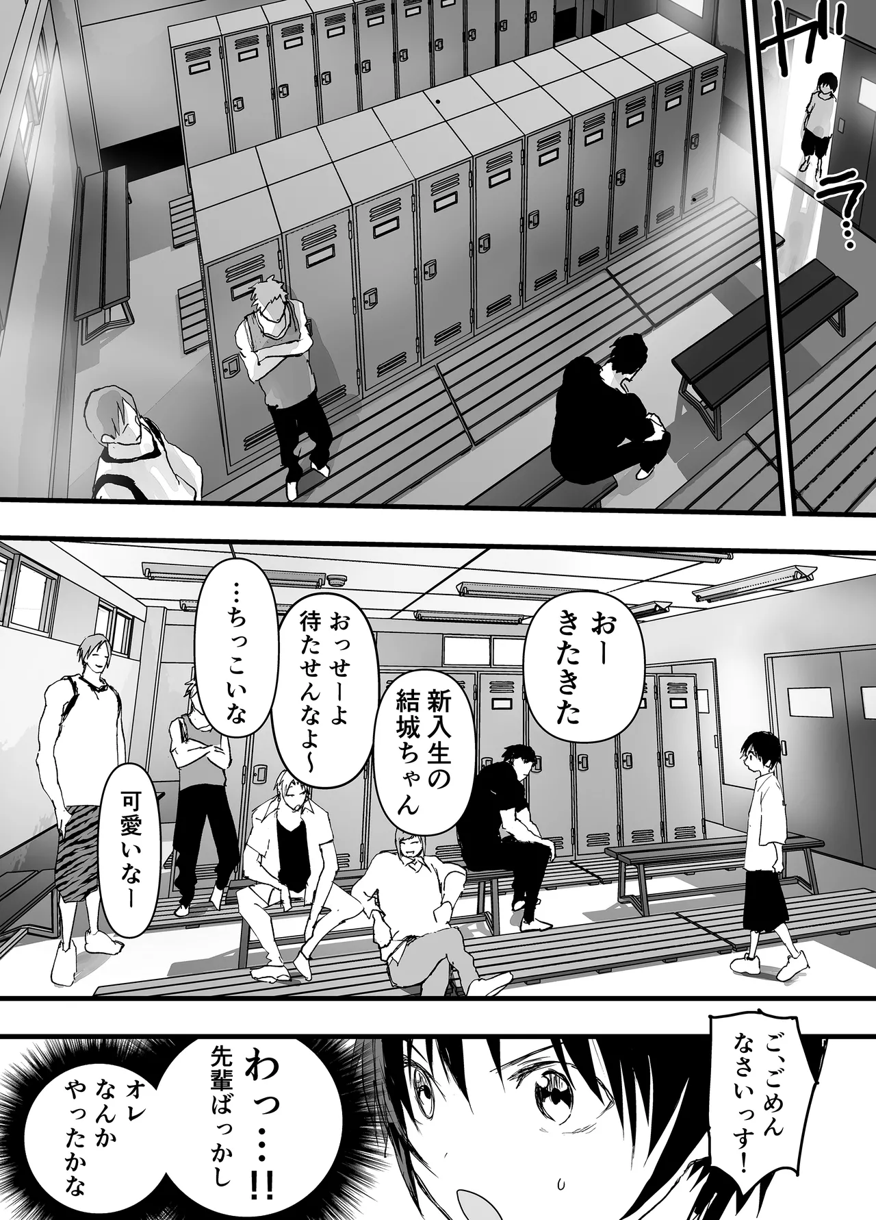 部活の先輩の肉便器。メス堕ち絶叫輪姦レイプ! - page4
