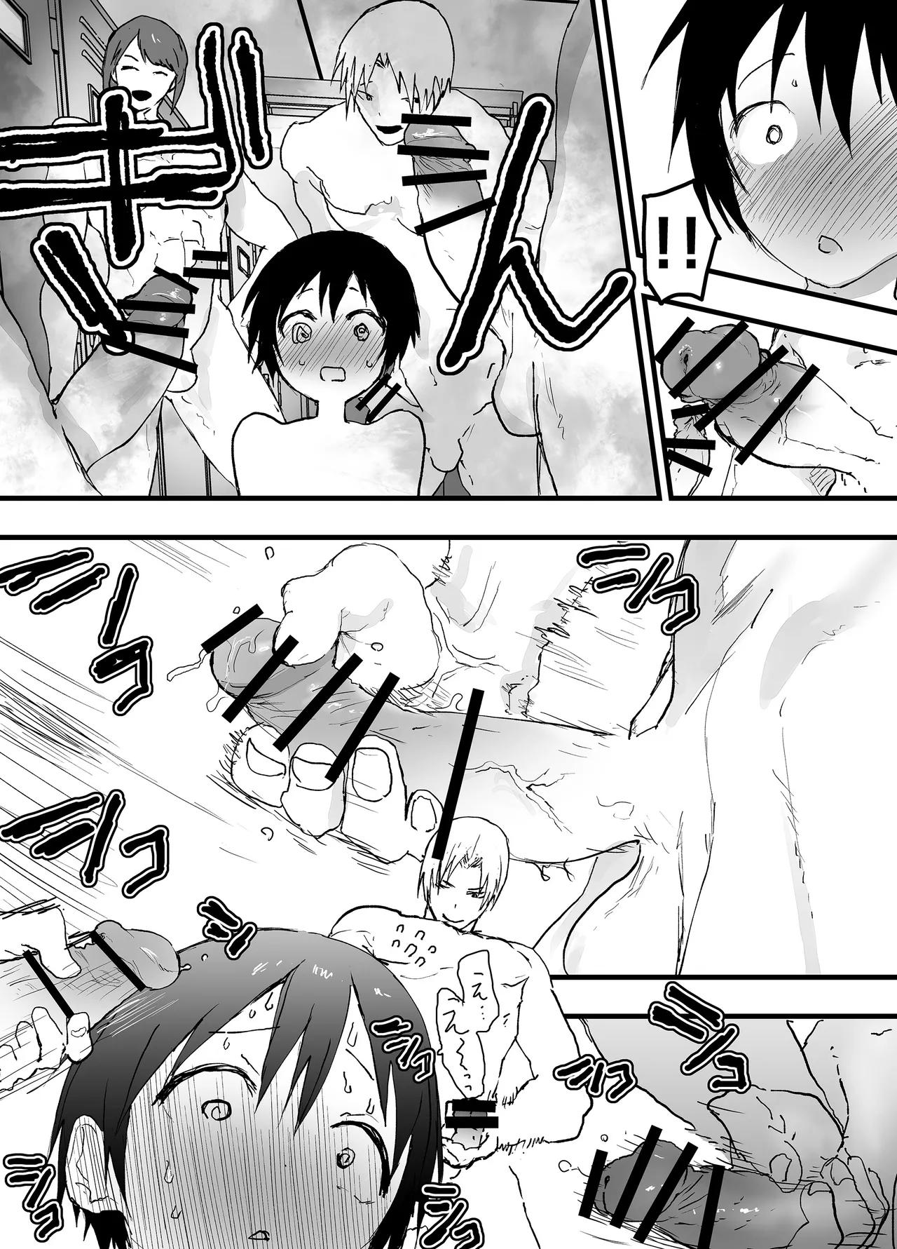 部活の先輩の肉便器。メス堕ち絶叫輪姦レイプ! - page45