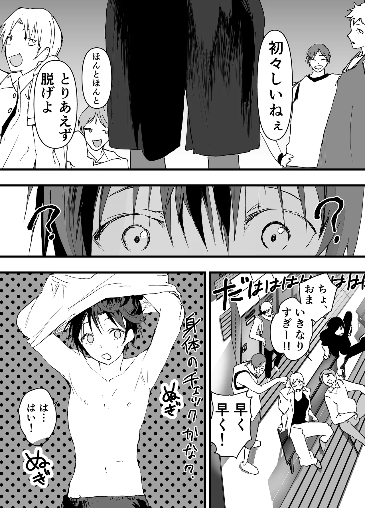 部活の先輩の肉便器。メス堕ち絶叫輪姦レイプ! - page5