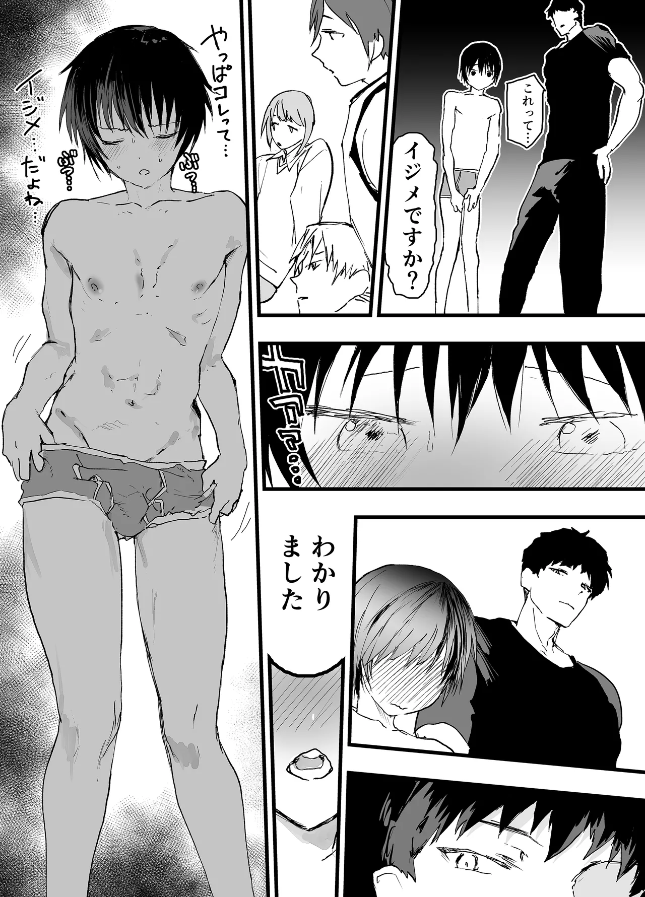 部活の先輩の肉便器。メス堕ち絶叫輪姦レイプ! - page7