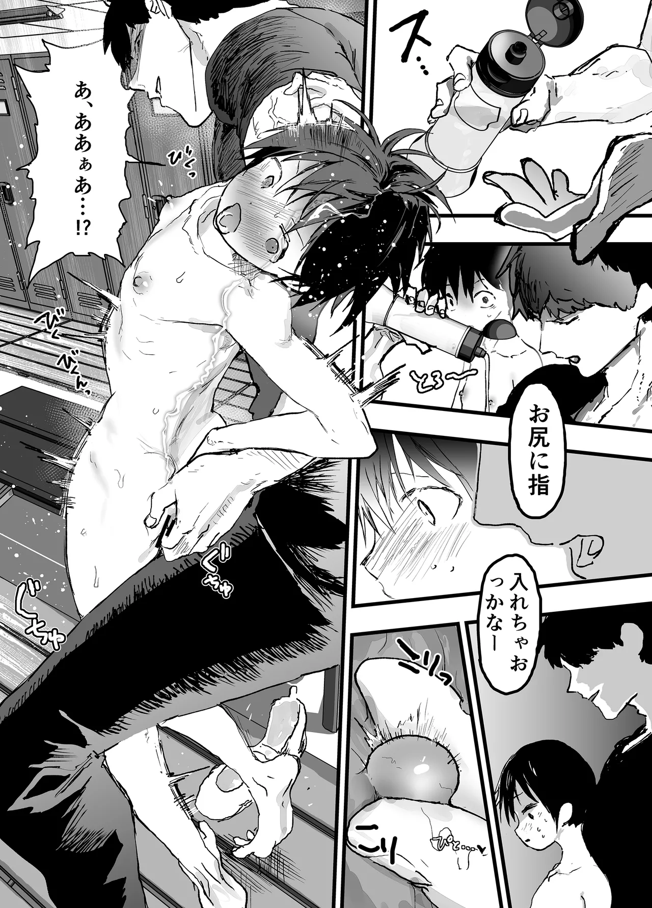 部活の先輩の肉便器。メス堕ち絶叫輪姦レイプ! - page9
