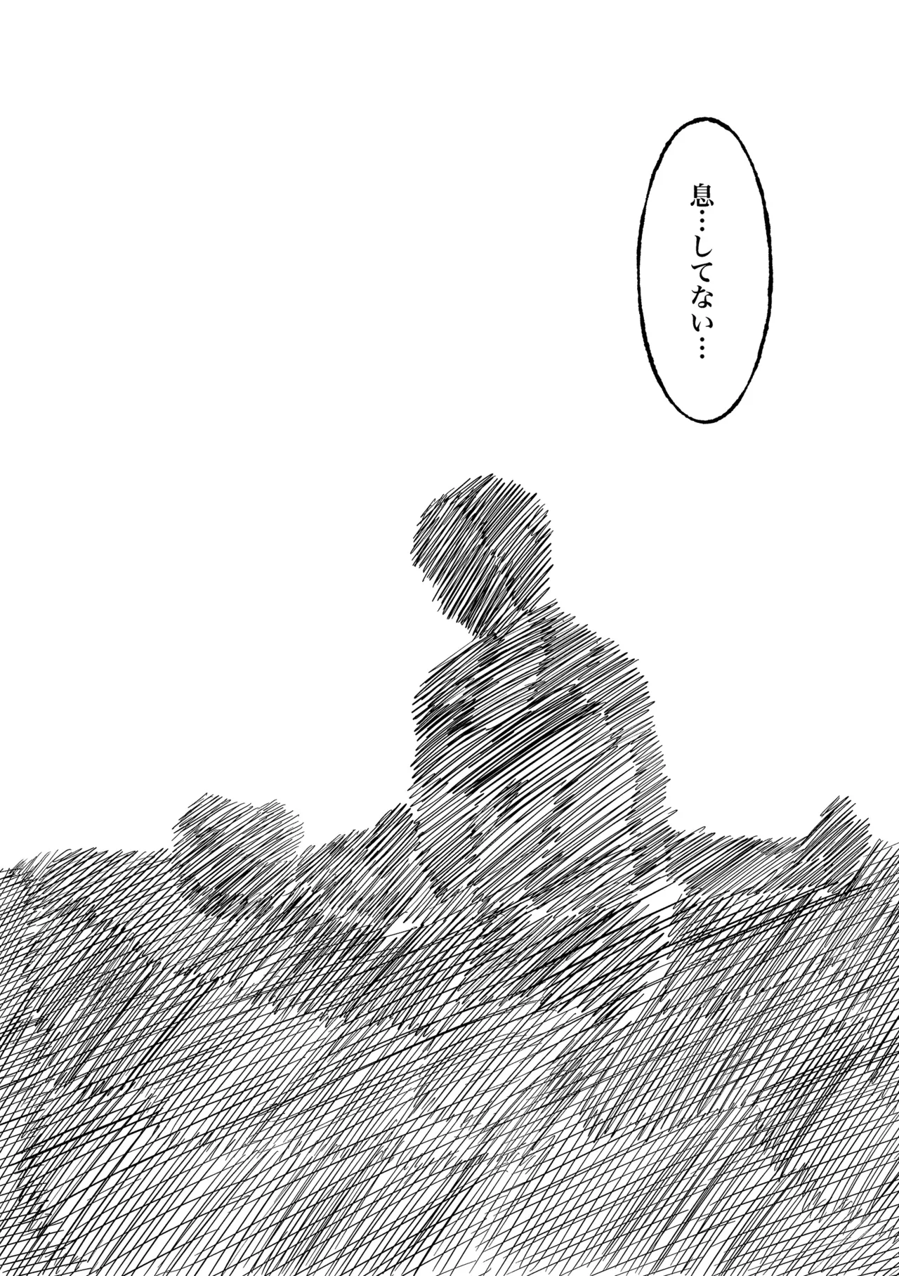 ぼくのねがい - page23