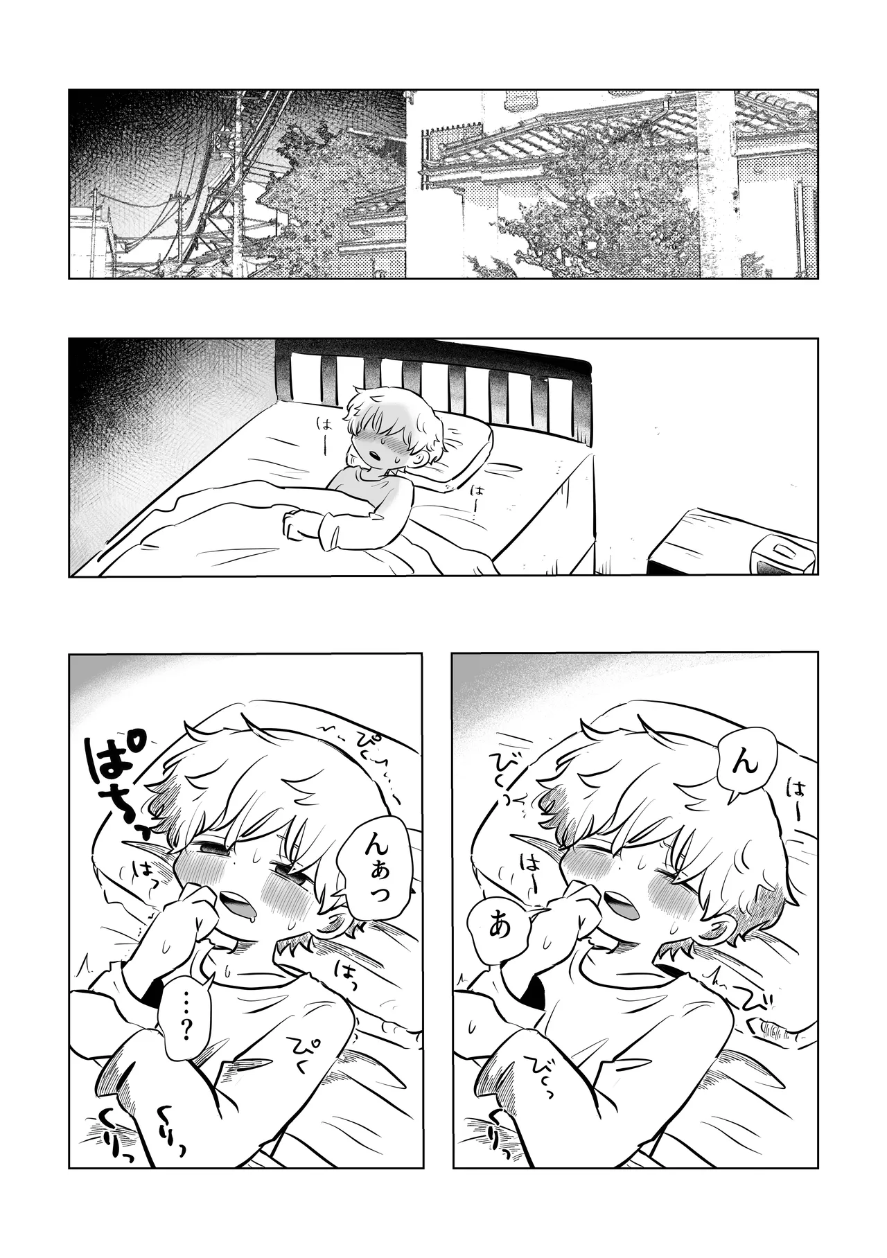 困ったねぇ空くん！ - page2