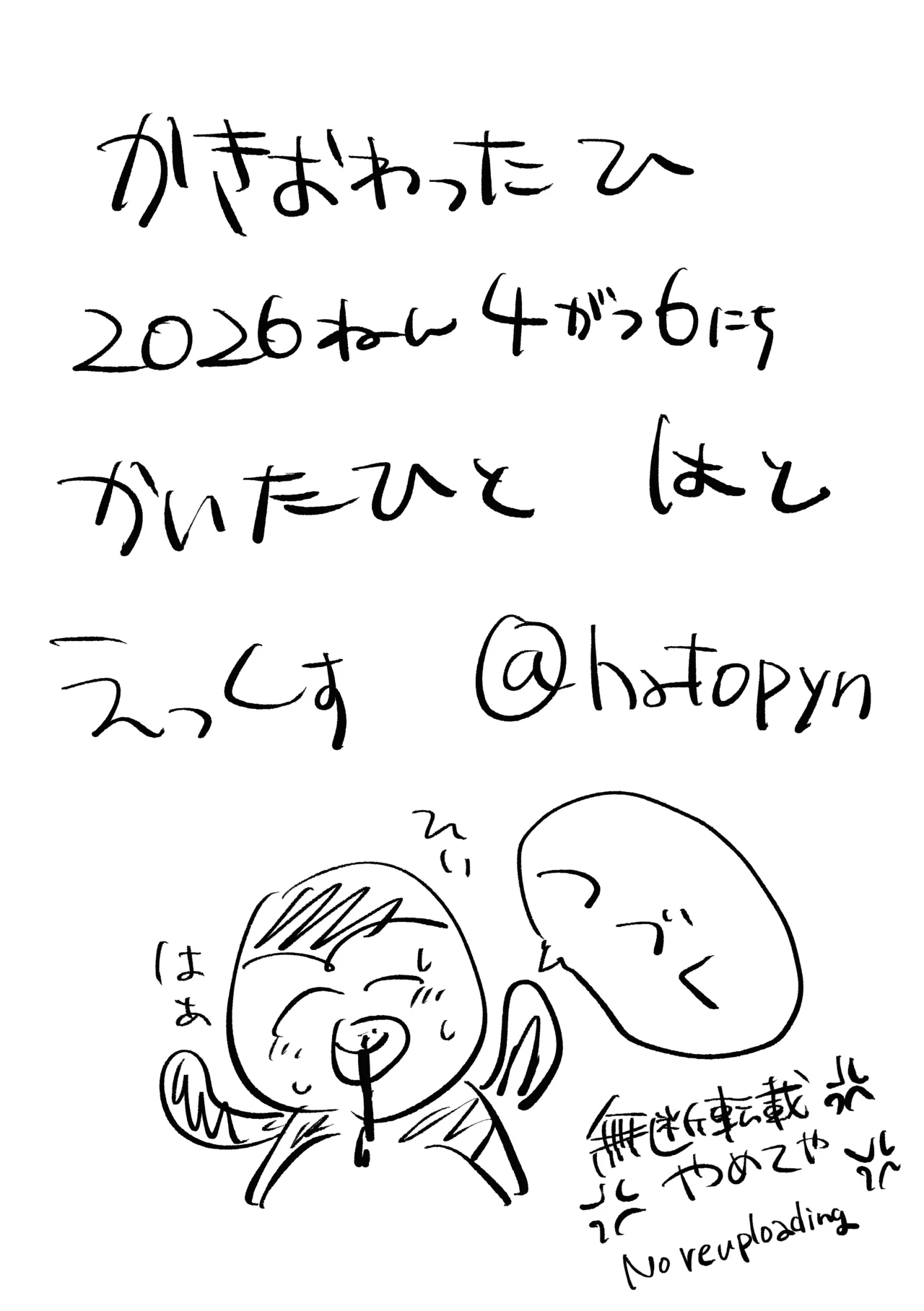 困ったねぇ空くん！ - page39