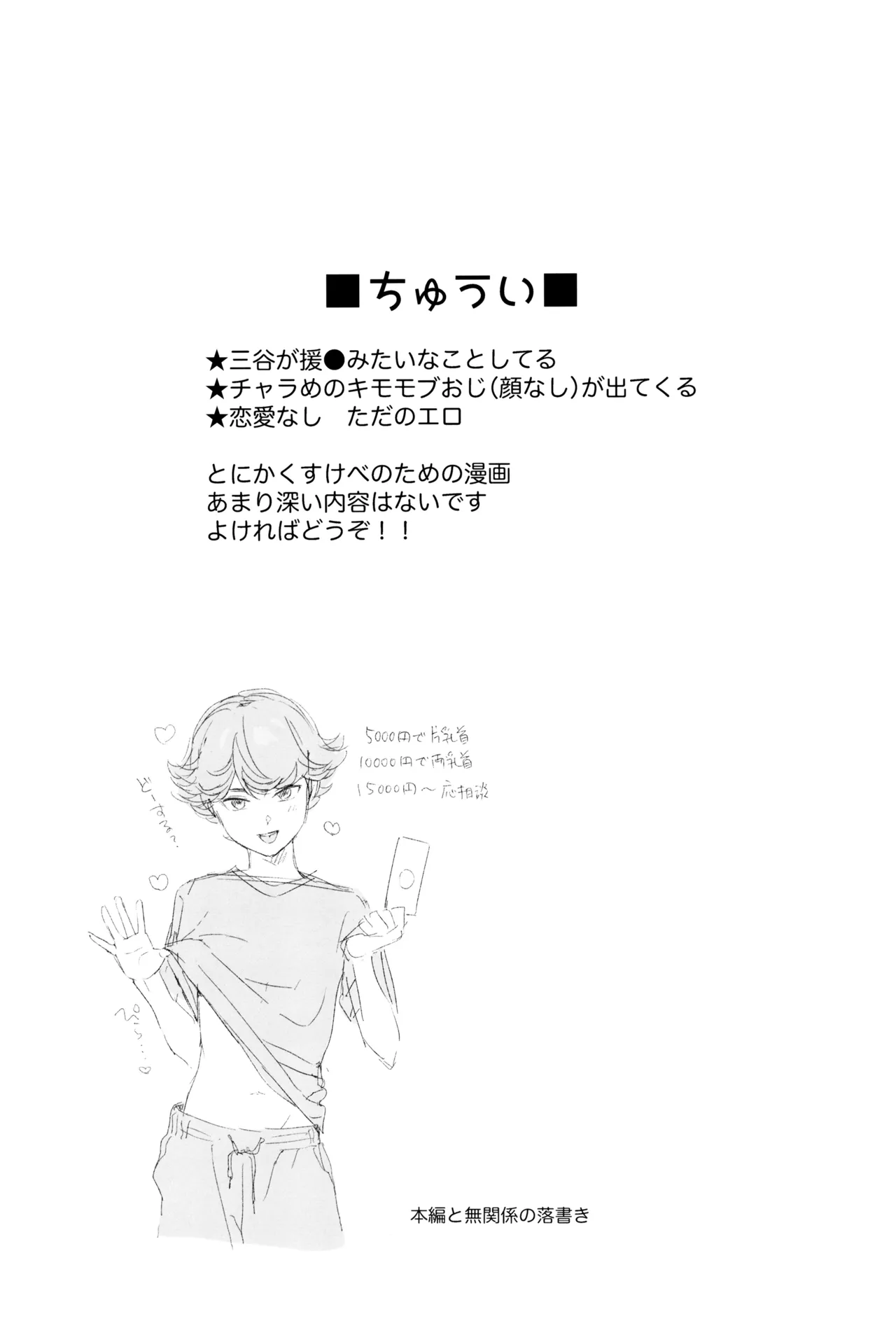 白と黒のあいだ - page3