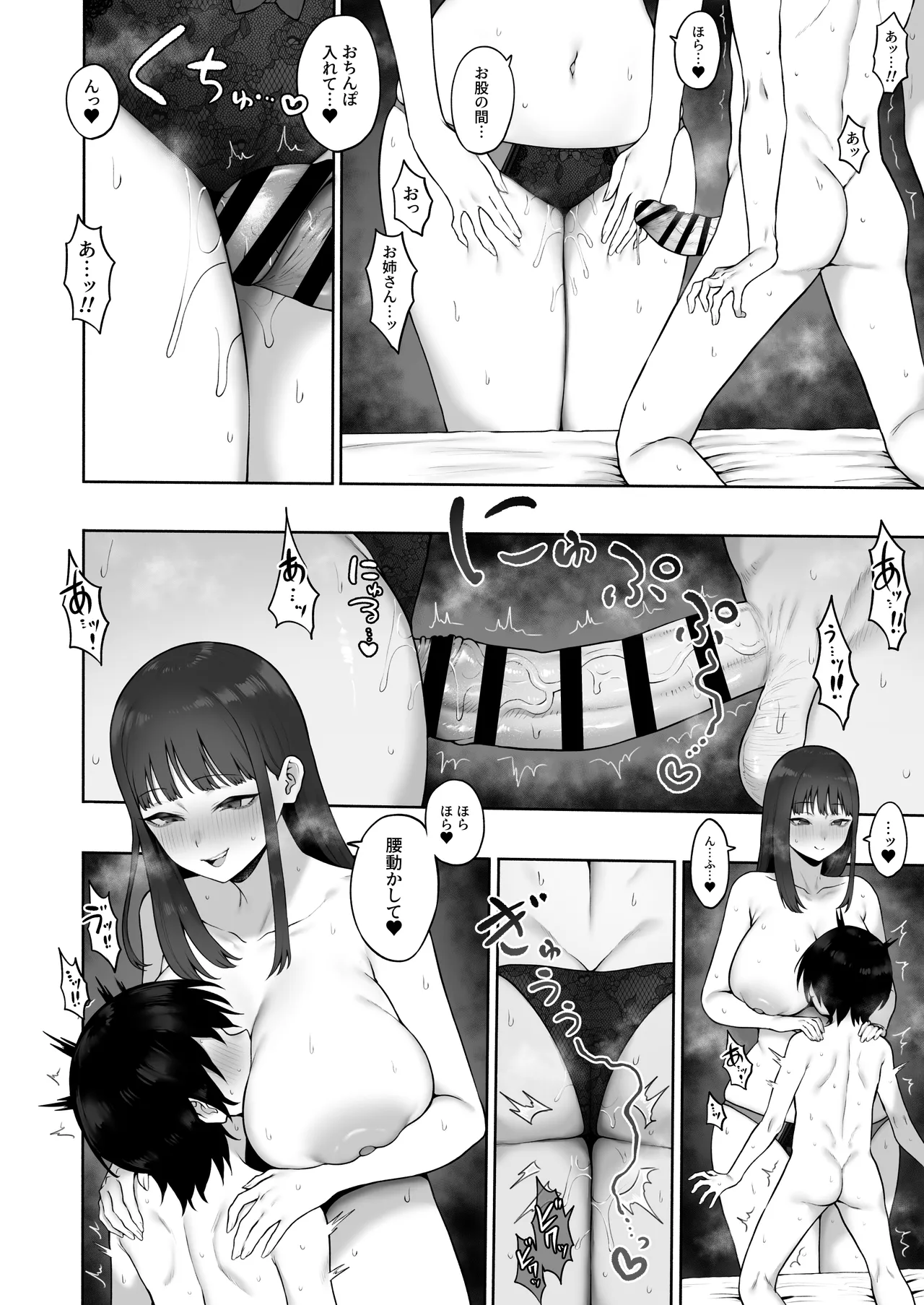 清楚っぽいのに下品な言葉づかいでオホ喘ぎしちゃう近所の巨乳お姉さんと濃厚いちゃラブえっちする話 - page18