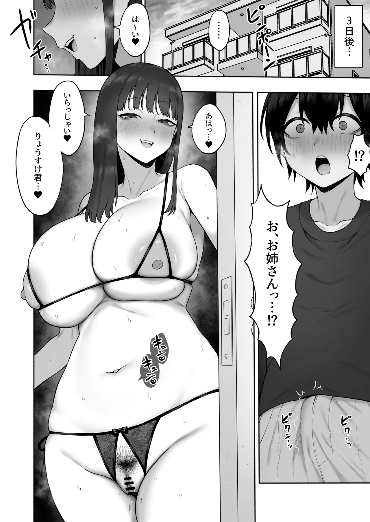 清楚っぽいのに下品な言葉づかいでオホ喘ぎしちゃう近所の巨乳お姉さんと濃厚いちゃラブえっちする話 - page24