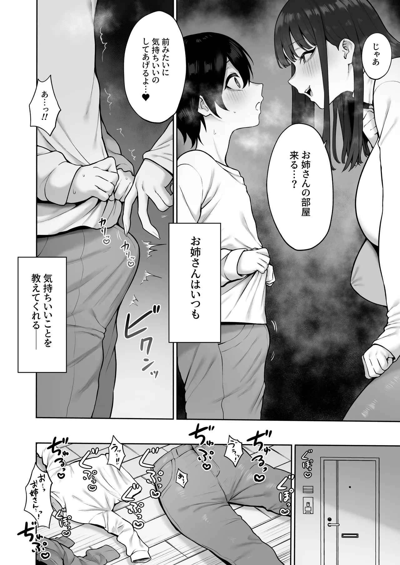 清楚っぽいのに下品な言葉づかいでオホ喘ぎしちゃう近所の巨乳お姉さんと濃厚いちゃラブえっちする話 - page4