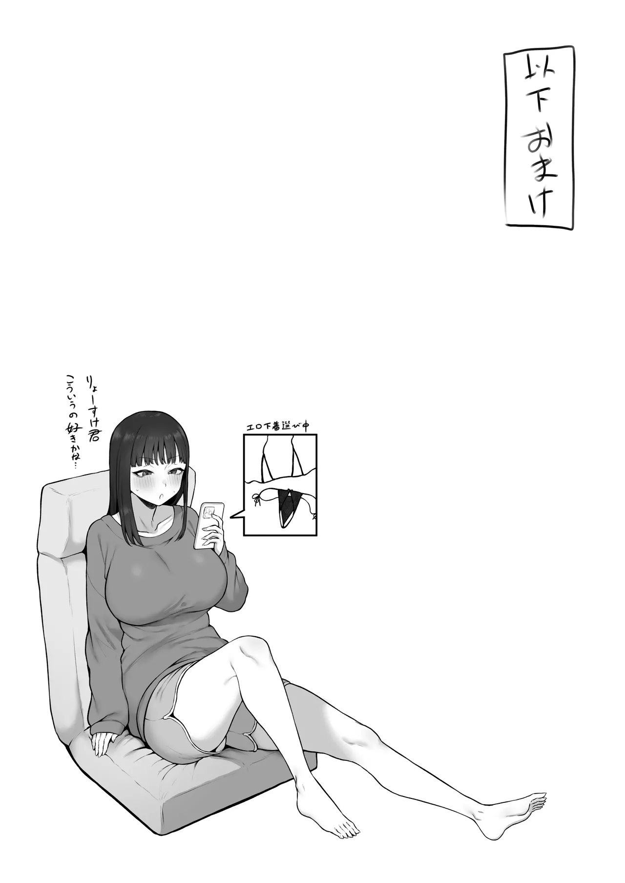 清楚っぽいのに下品な言葉づかいでオホ喘ぎしちゃう近所の巨乳お姉さんと濃厚いちゃラブえっちする話 - page50