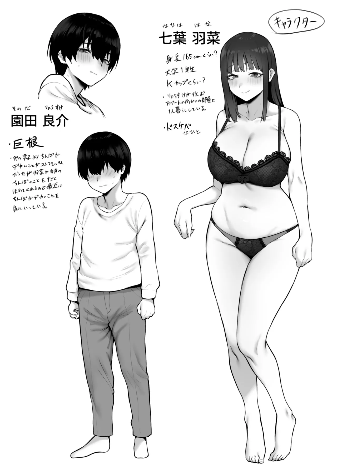 清楚っぽいのに下品な言葉づかいでオホ喘ぎしちゃう近所の巨乳お姉さんと濃厚いちゃラブえっちする話 - page51