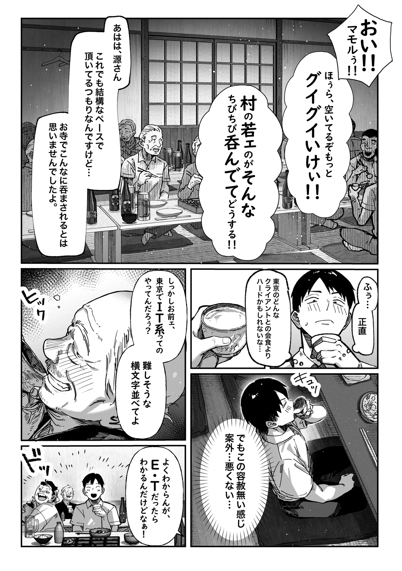 ハメゴト〜姉妹のひみつ〜 - page13