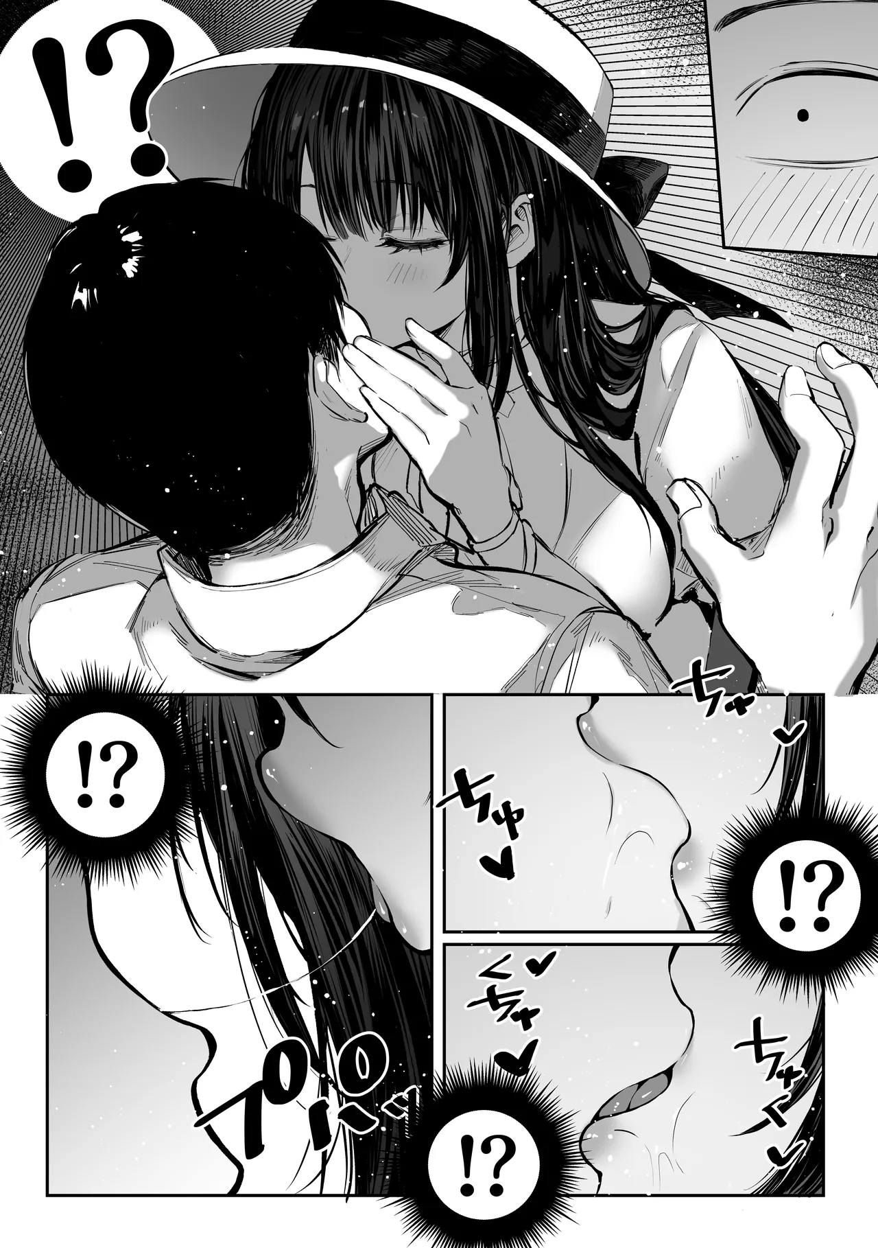 ハメゴト〜姉妹のひみつ〜 - page20