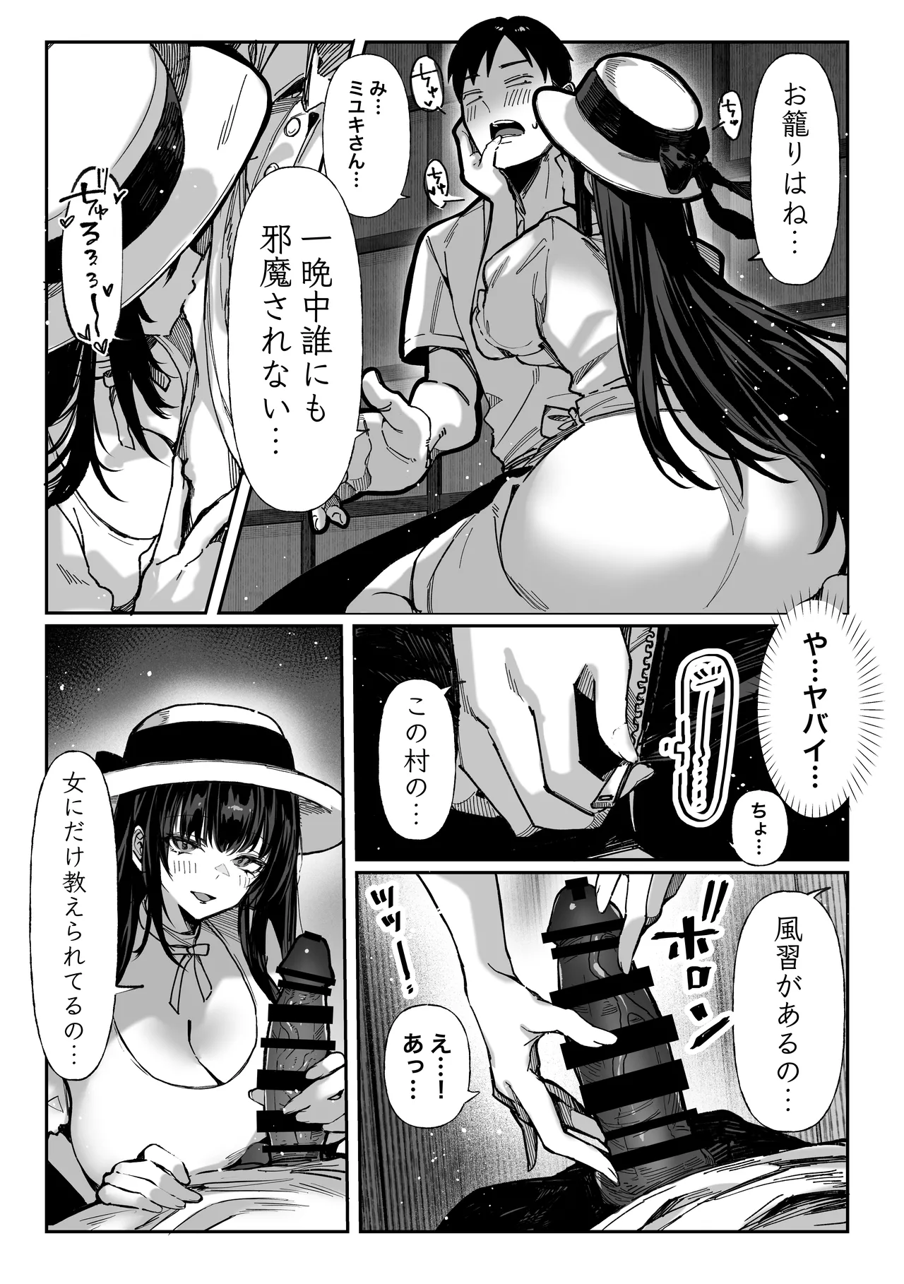 ハメゴト〜姉妹のひみつ〜 - page21