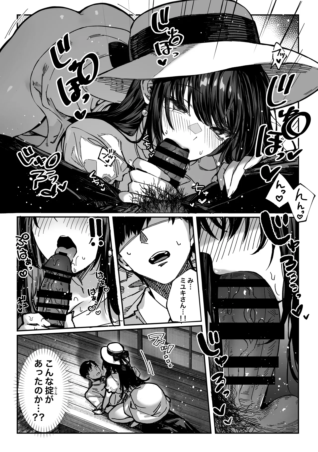 ハメゴト〜姉妹のひみつ〜 - page23