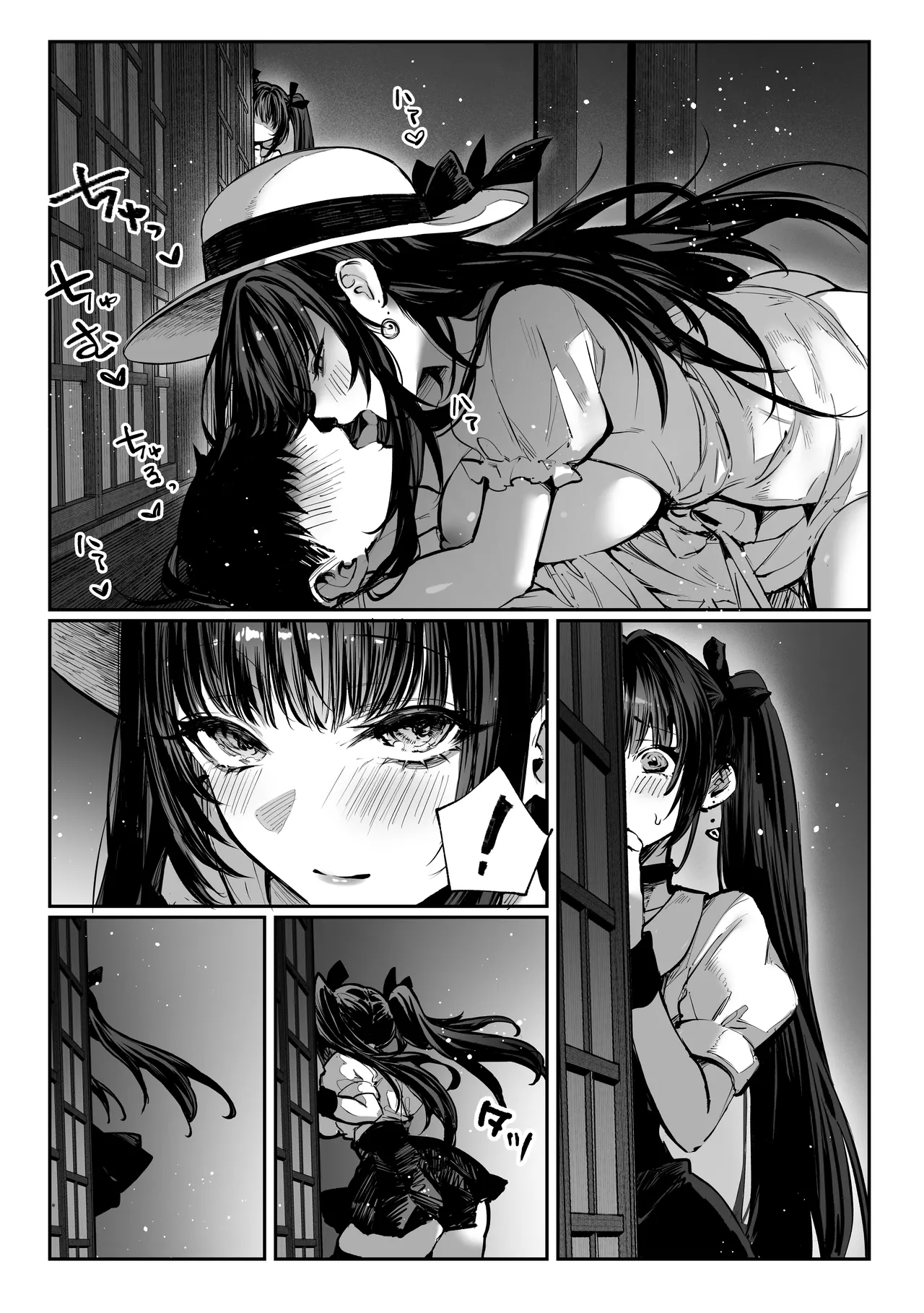 ハメゴト〜姉妹のひみつ〜 - page29