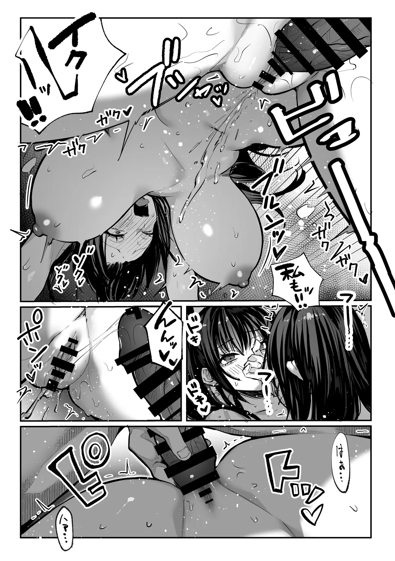 ハメゴト〜姉妹のひみつ〜 - page43