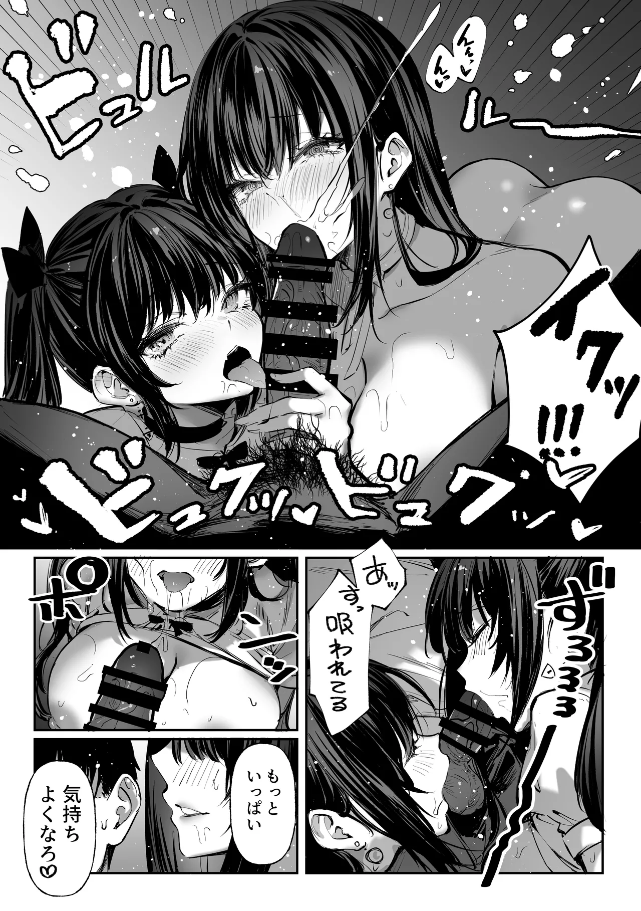 ハメゴト〜姉妹のひみつ〜 - page47