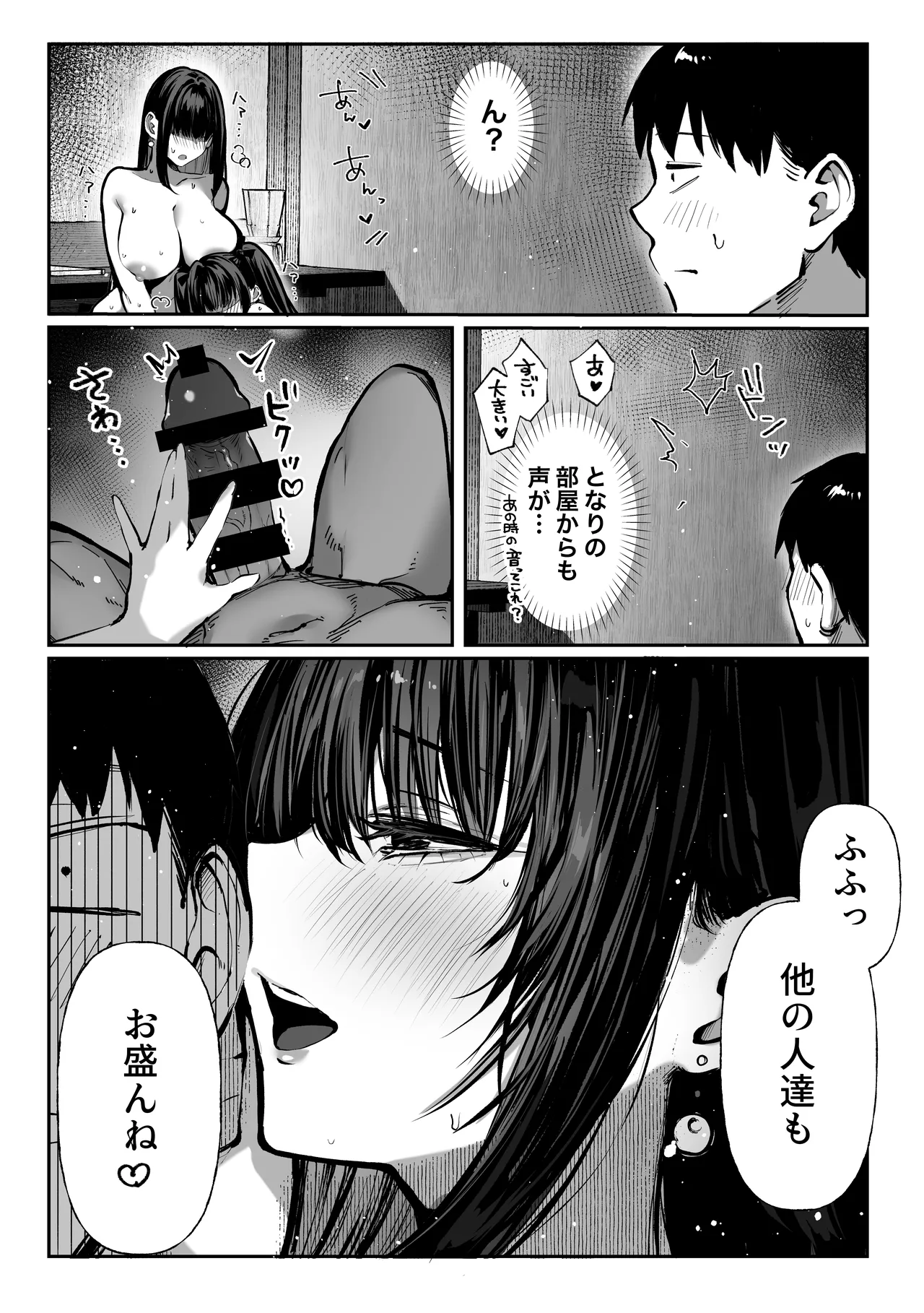 ハメゴト〜姉妹のひみつ〜 - page55