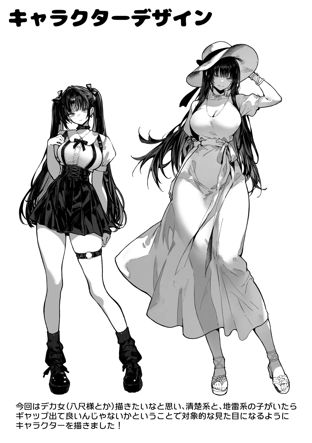 ハメゴト〜姉妹のひみつ〜 - page58