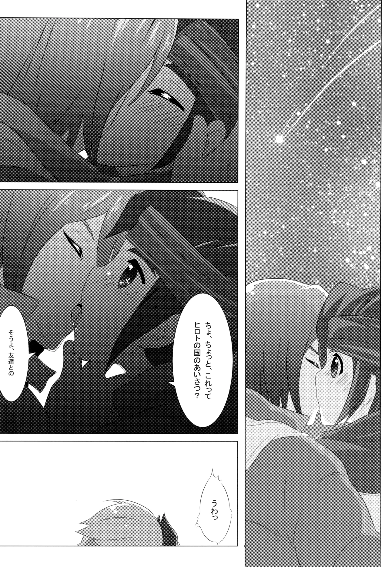 体温差0.5℃ - page10