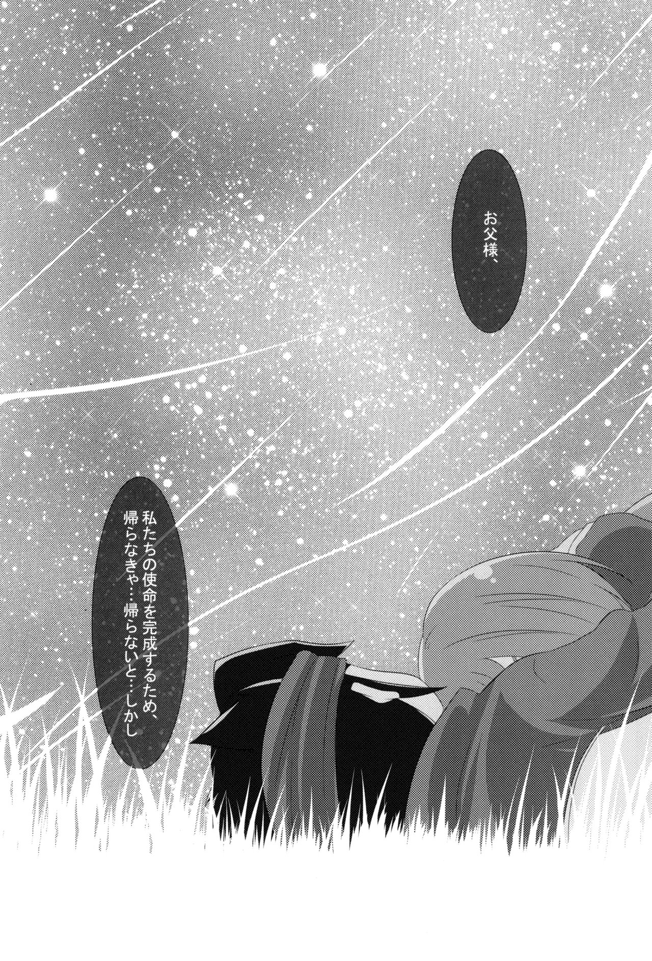 体温差0.5℃ - page19