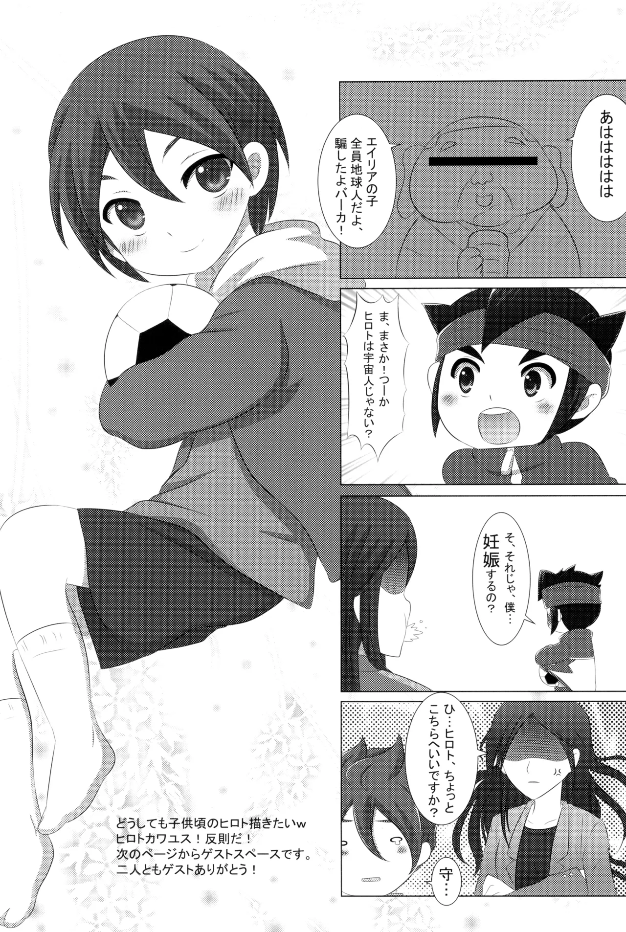 体温差0.5℃ - page21