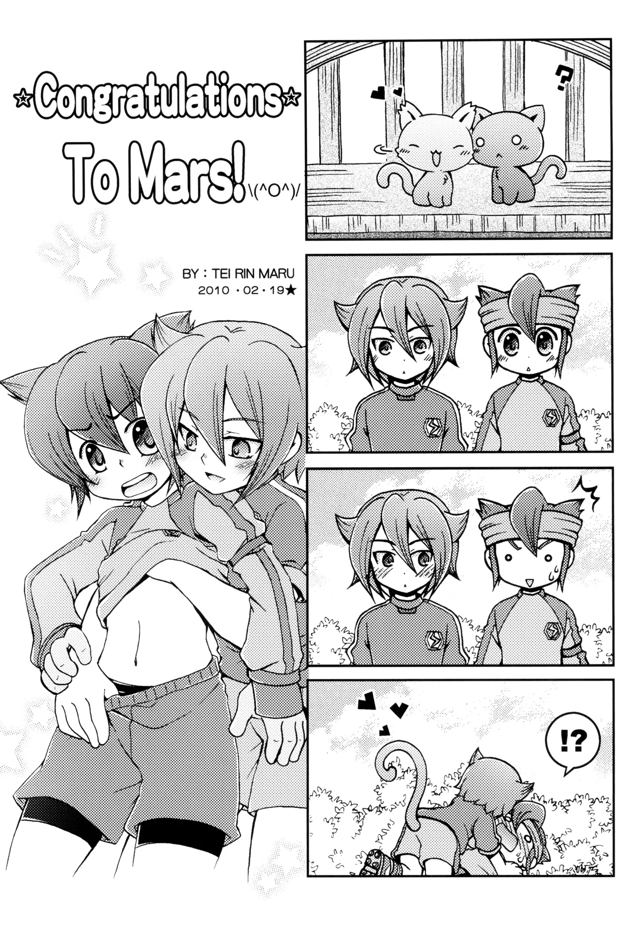 体温差0.5℃ - page23