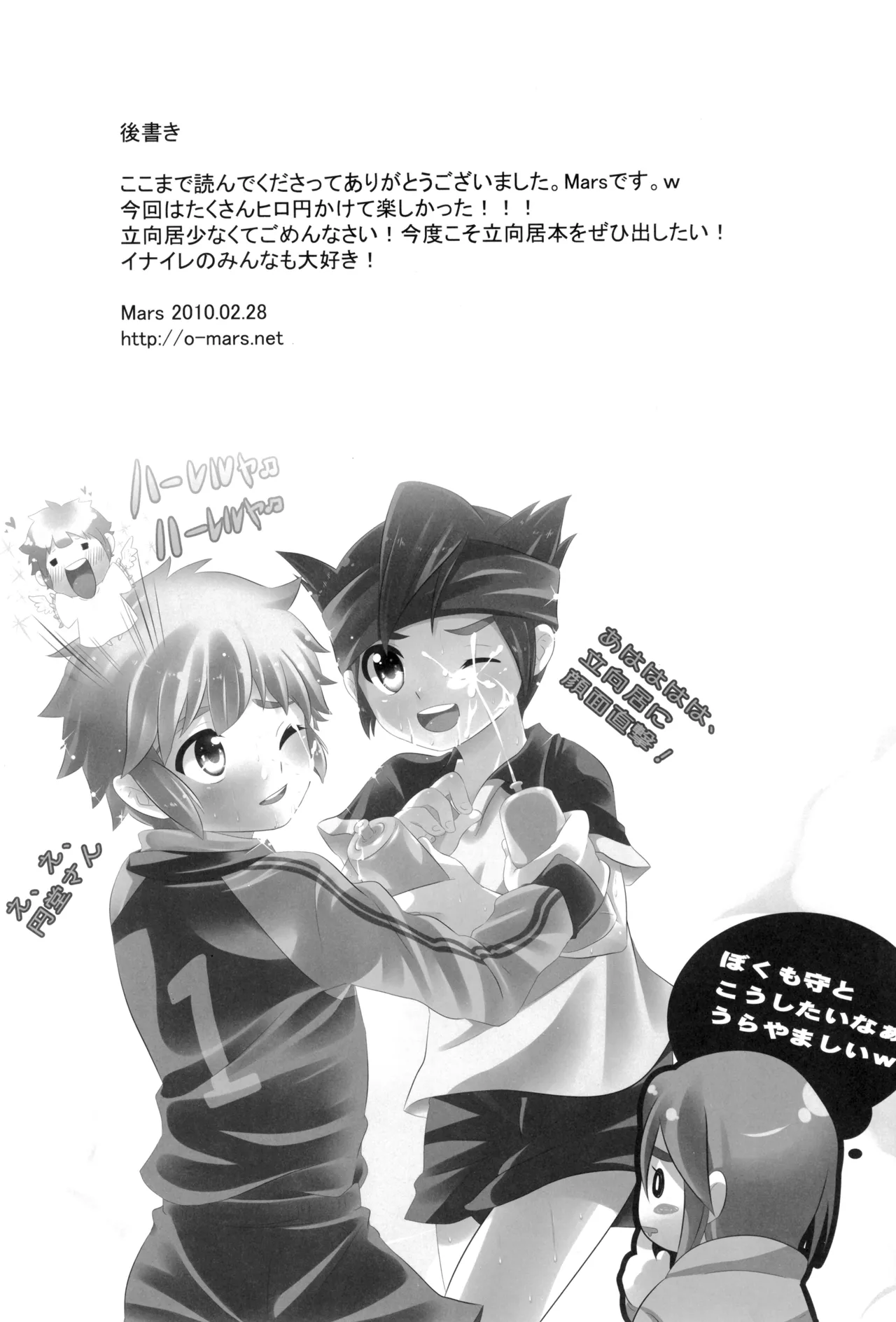 体温差0.5℃ - page27