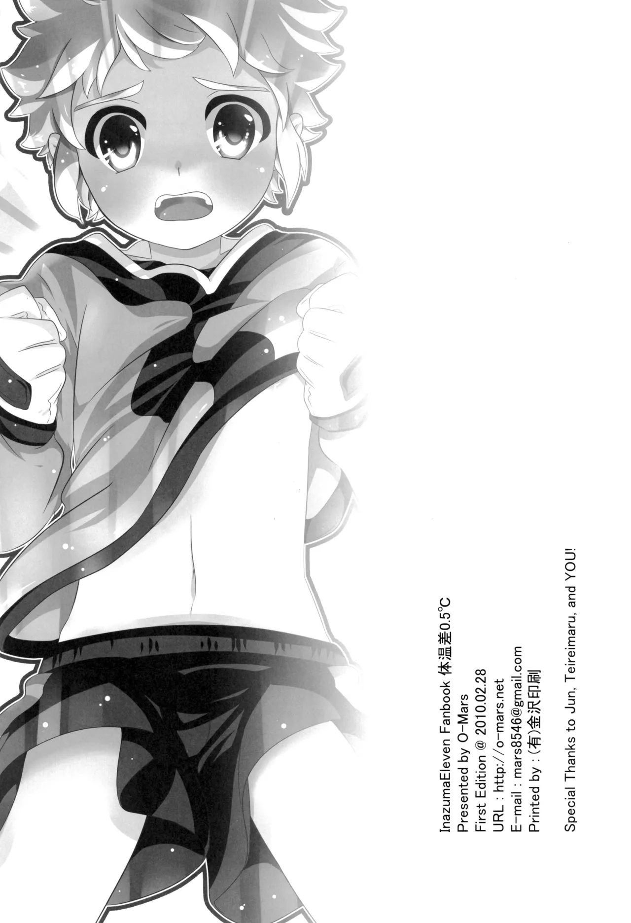 体温差0.5℃ - page28