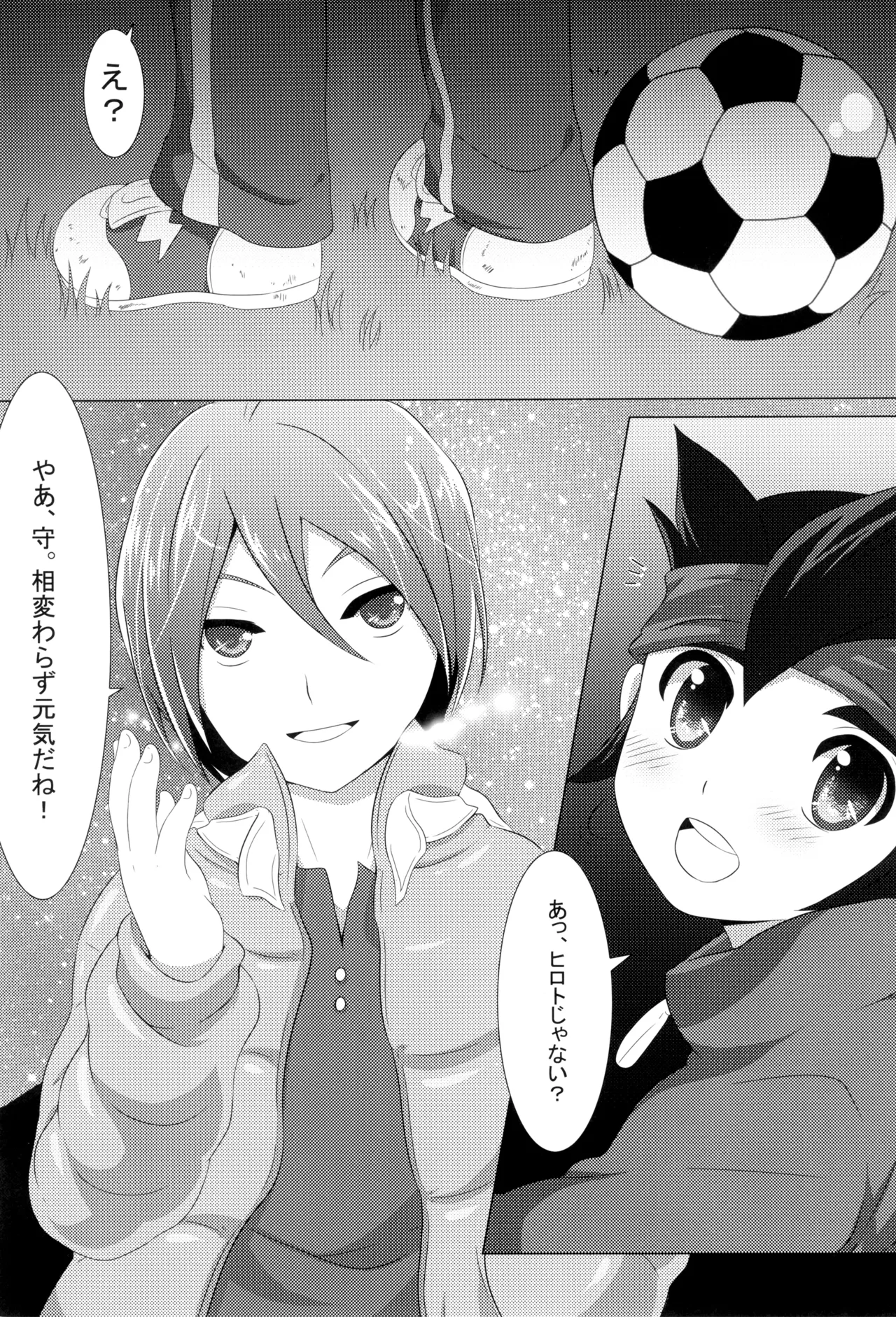 体温差0.5℃ - page7