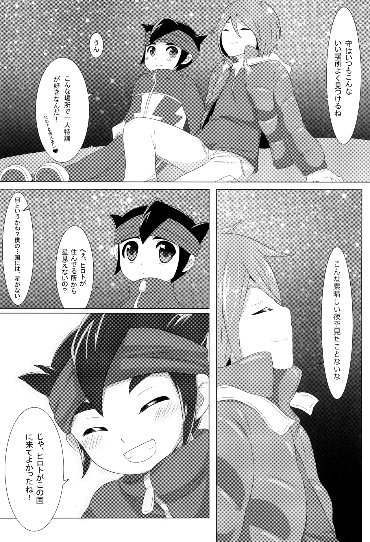 体温差0.5℃ - page8
