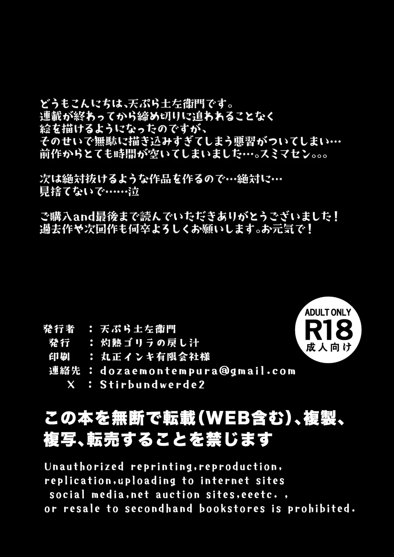 はじめてボッキを人に見せた日のこと - page40