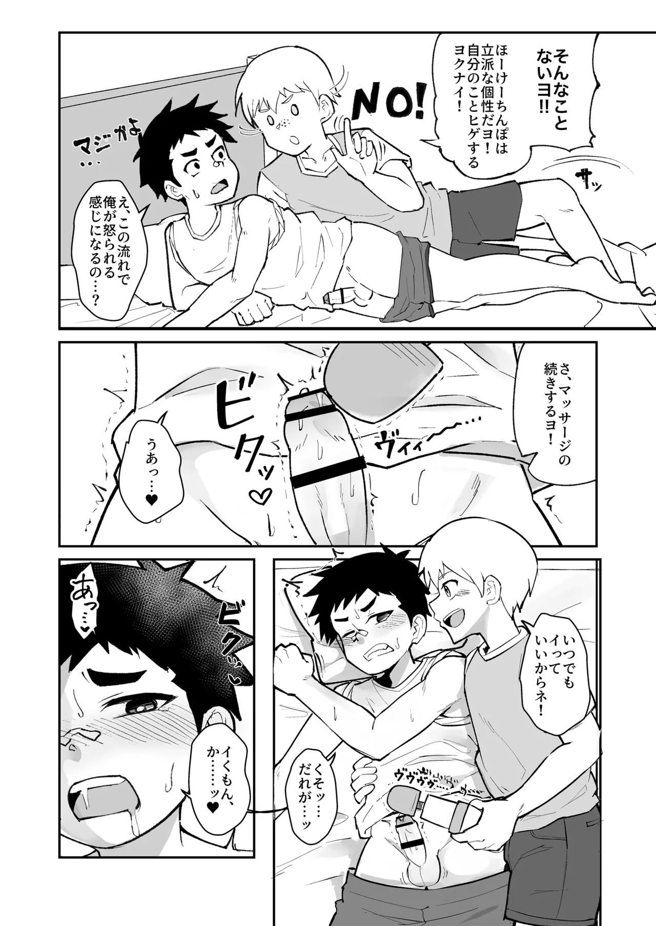 ホームステイ先の日本男児が好みだったので調教してみた - page10