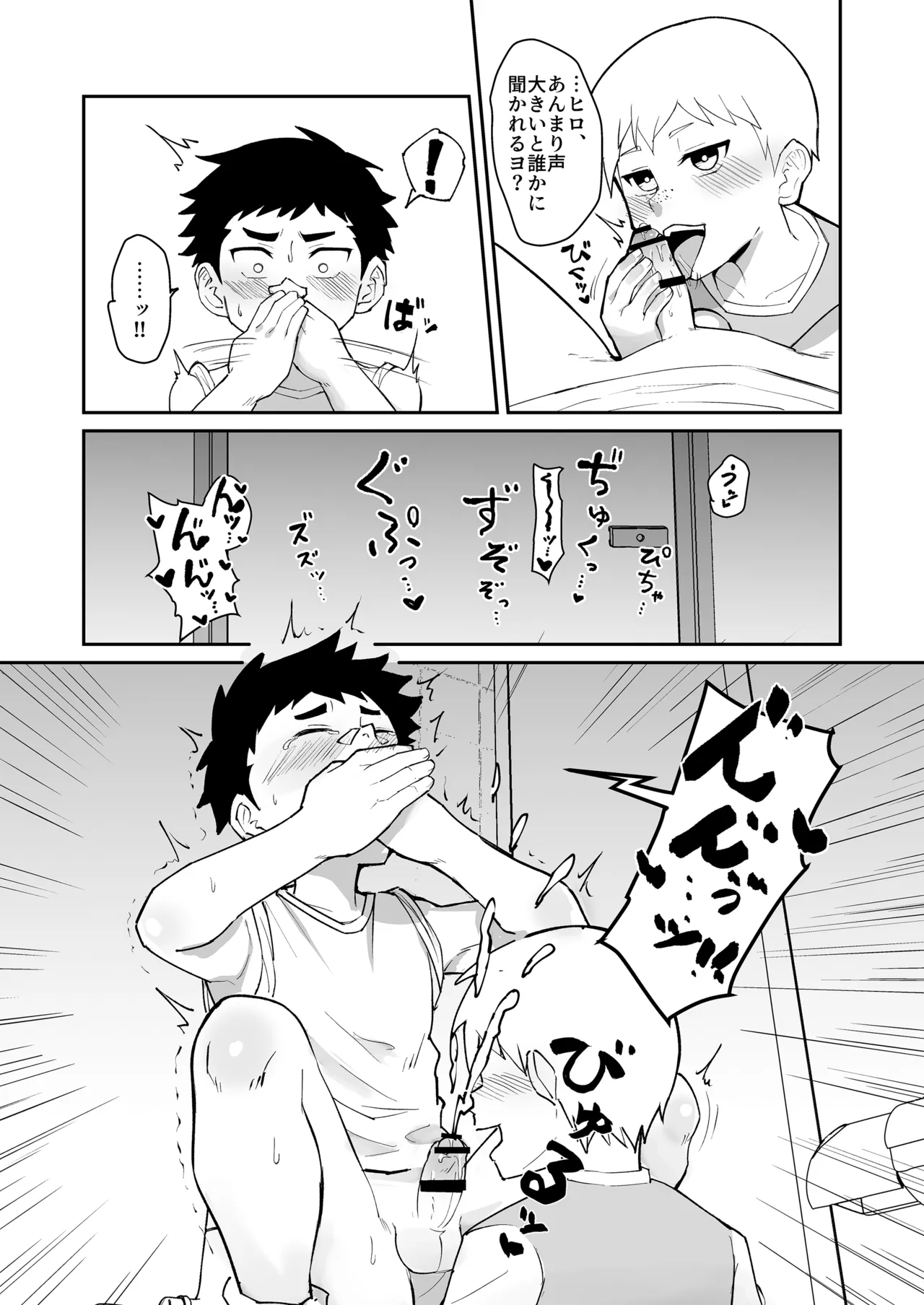 ホームステイ先の日本男児が好みだったので調教してみた - page21