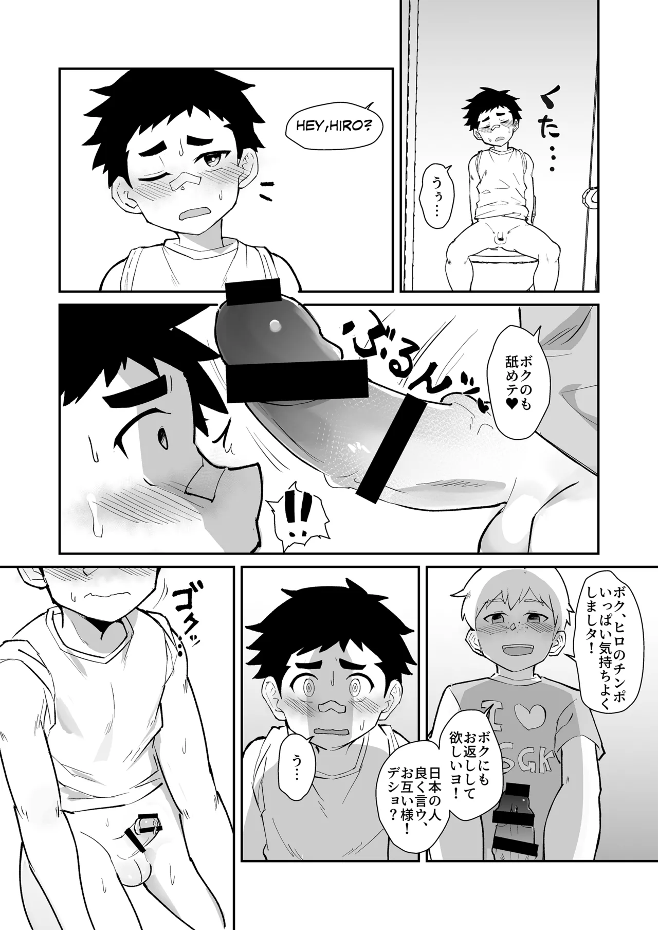 ホームステイ先の日本男児が好みだったので調教してみた - page22
