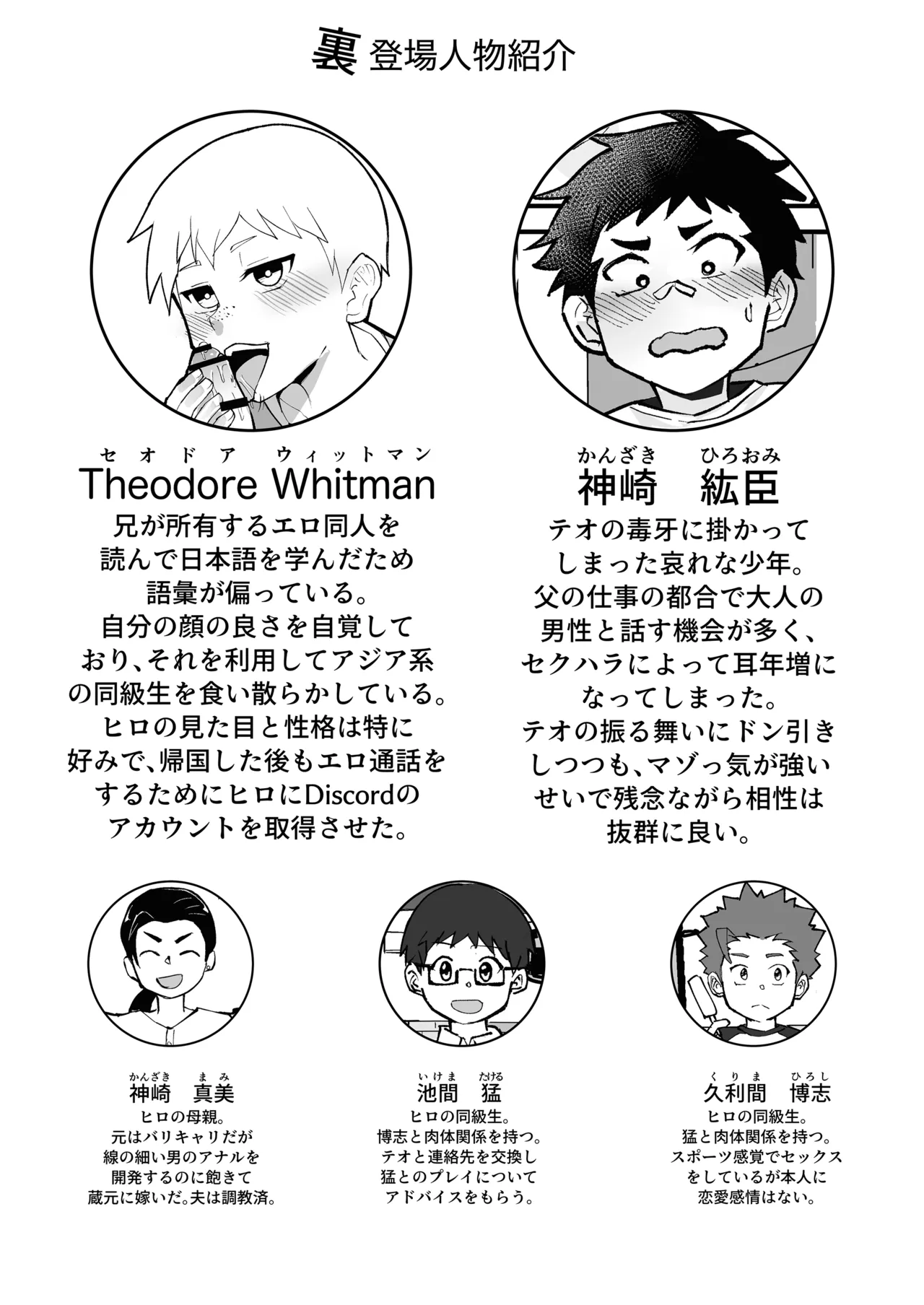 ホームステイ先の日本男児が好みだったので調教してみた - page30