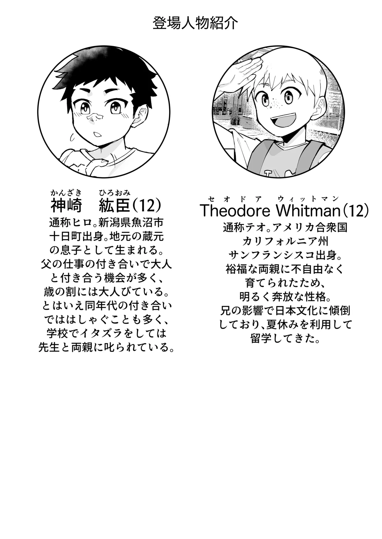 ホームステイ先の日本男児が好みだったので調教してみた - page4