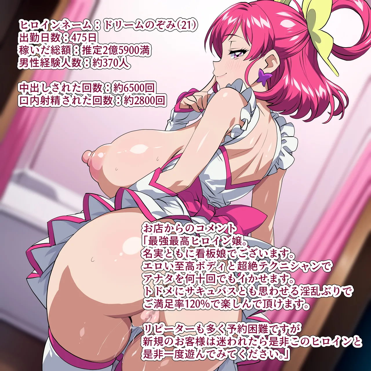 私達ヘルス嬢の濃厚たっぷりの快楽サービスをお楽しみください♡ - page17