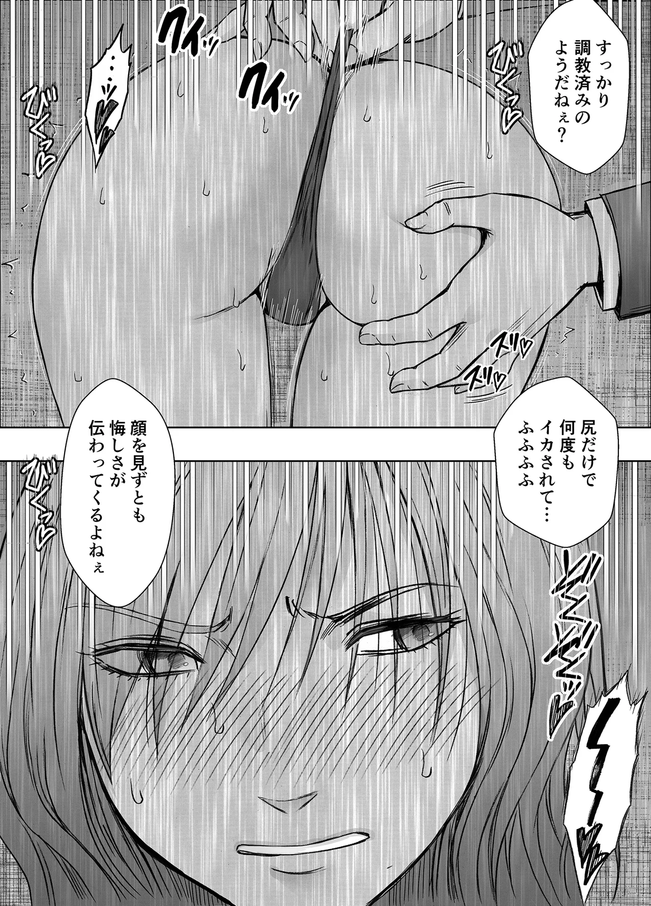 退魔士ゆら 6 - page12