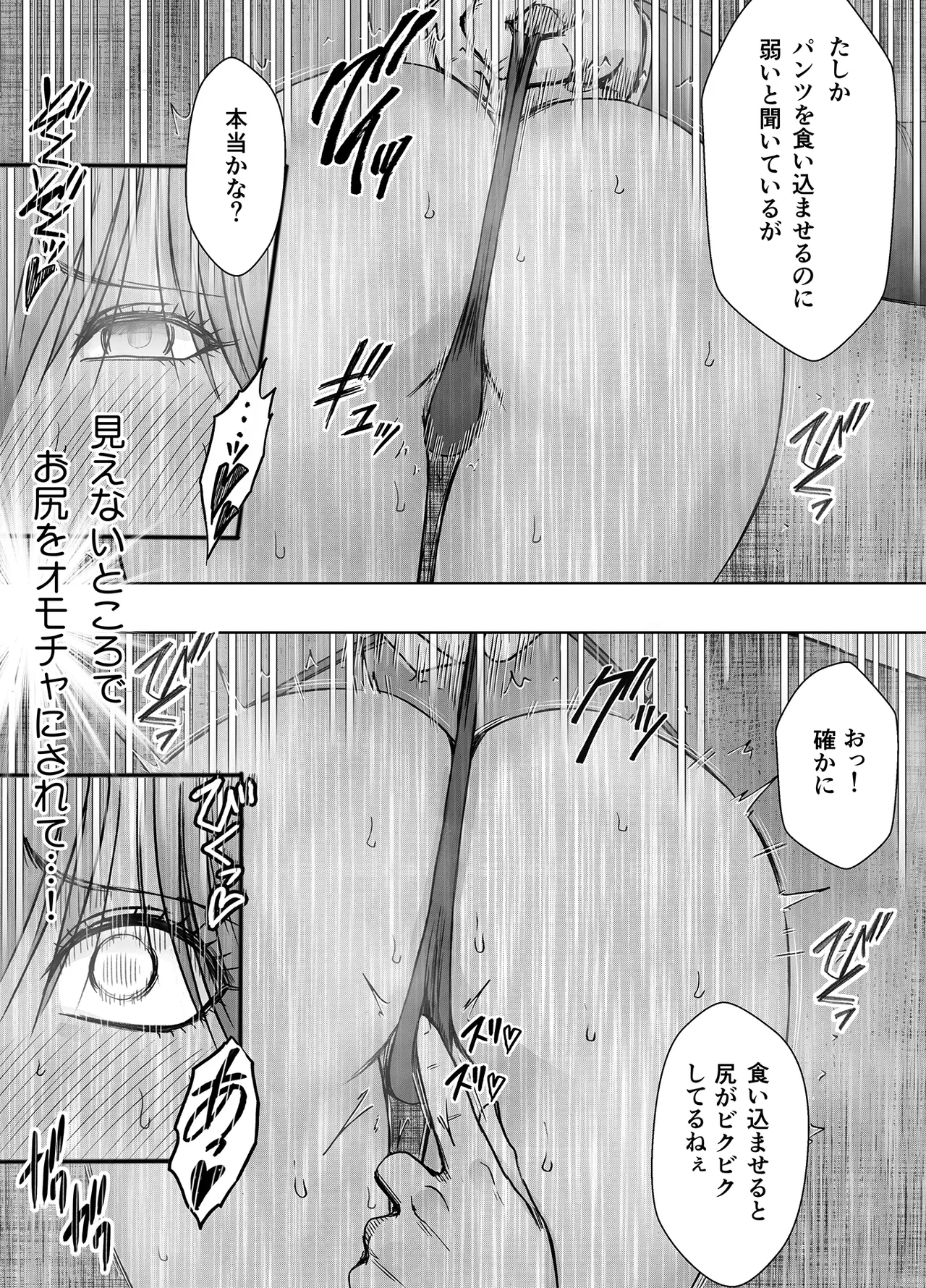 退魔士ゆら 6 - page17