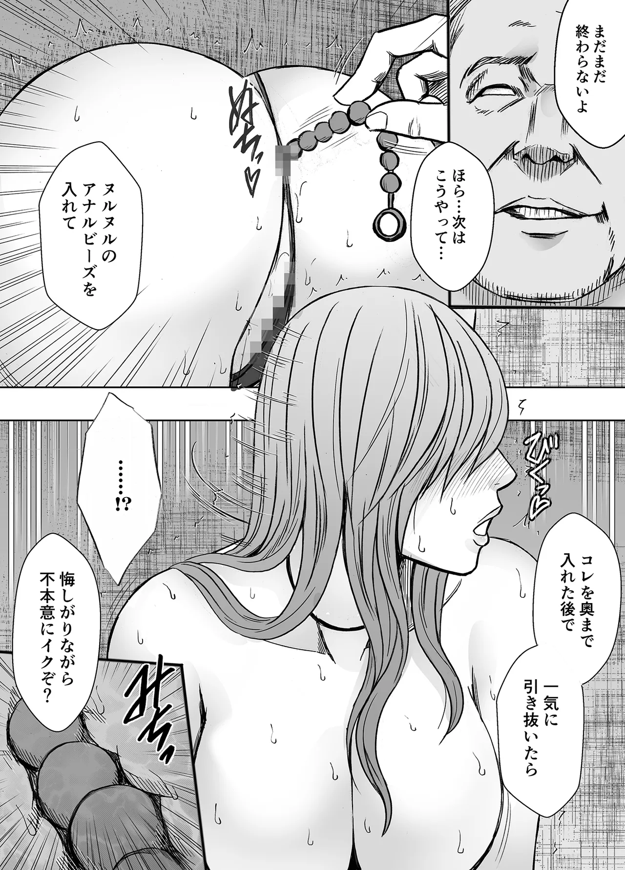 退魔士ゆら 6 - page19