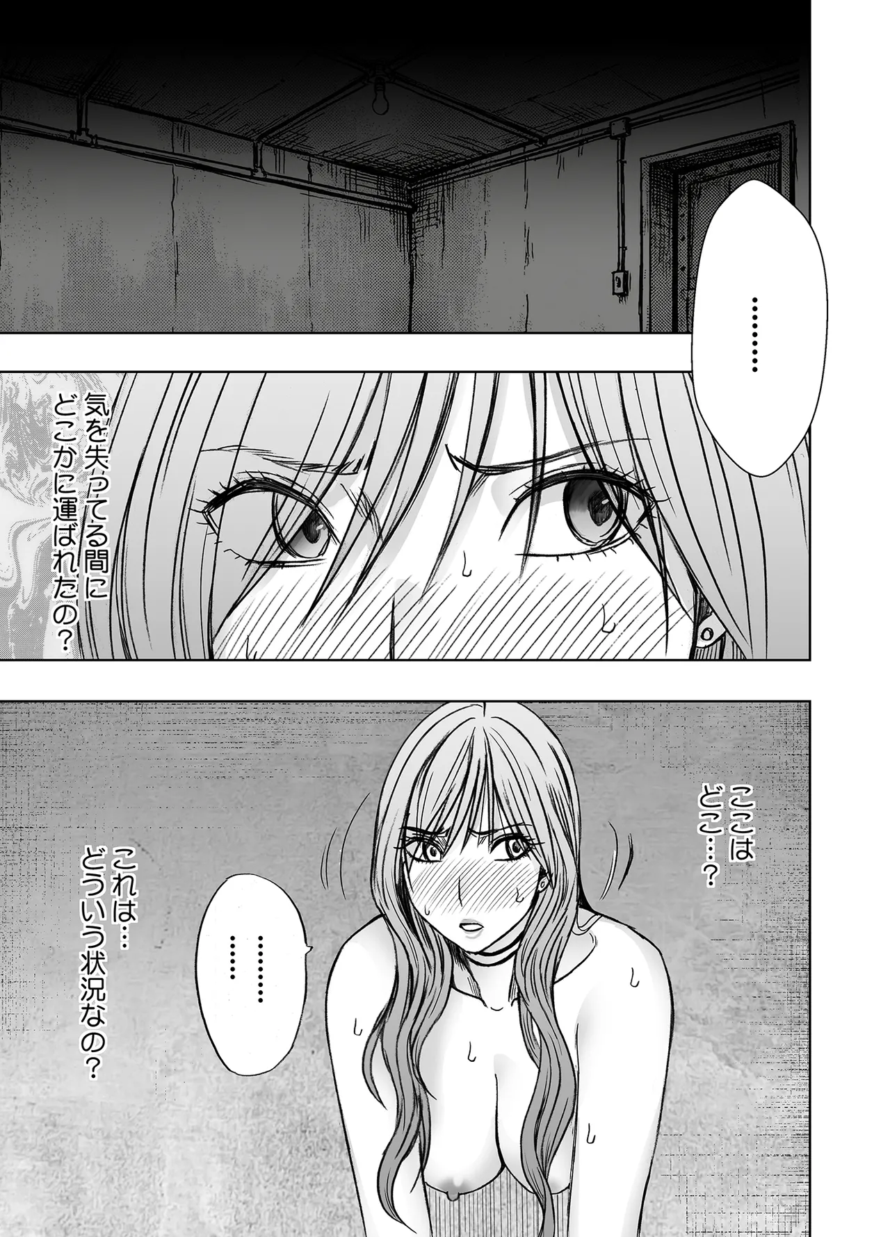 退魔士ゆら 6 - page2