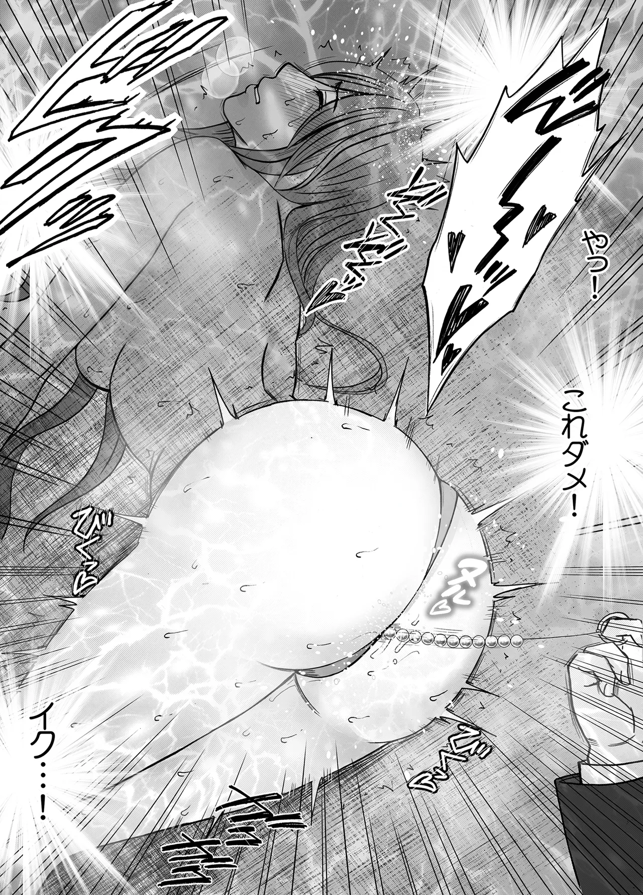 退魔士ゆら 6 - page20